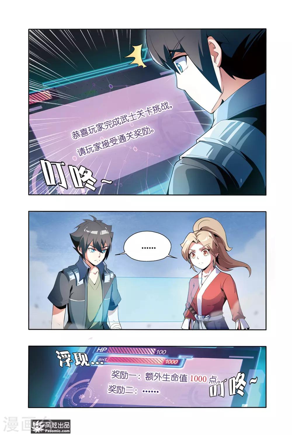第3话1 身世8