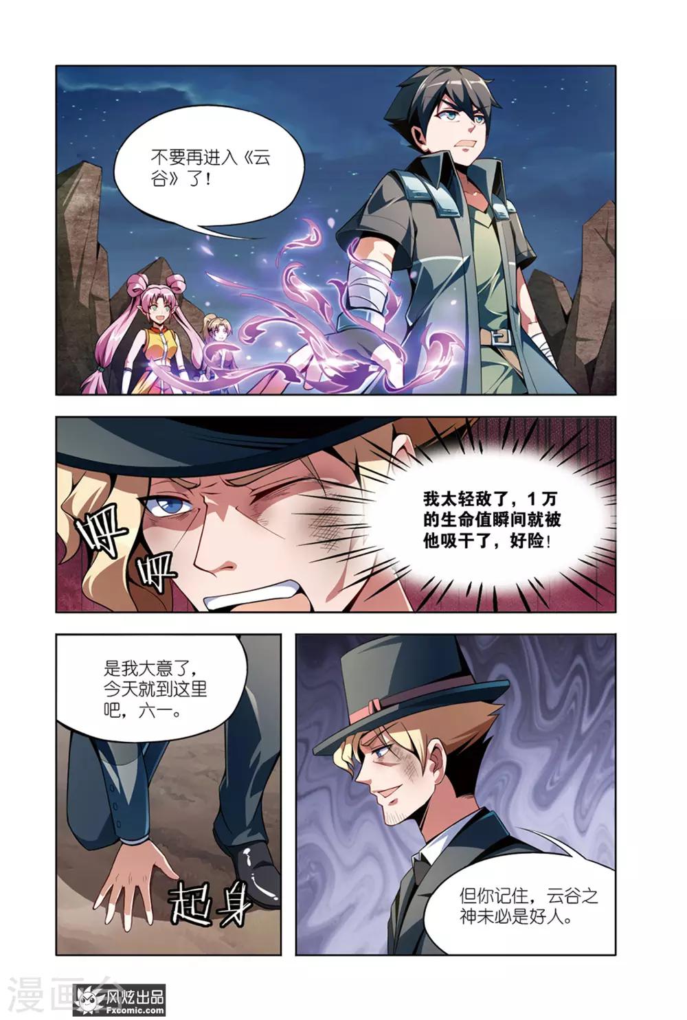 第13话2 邀请9
