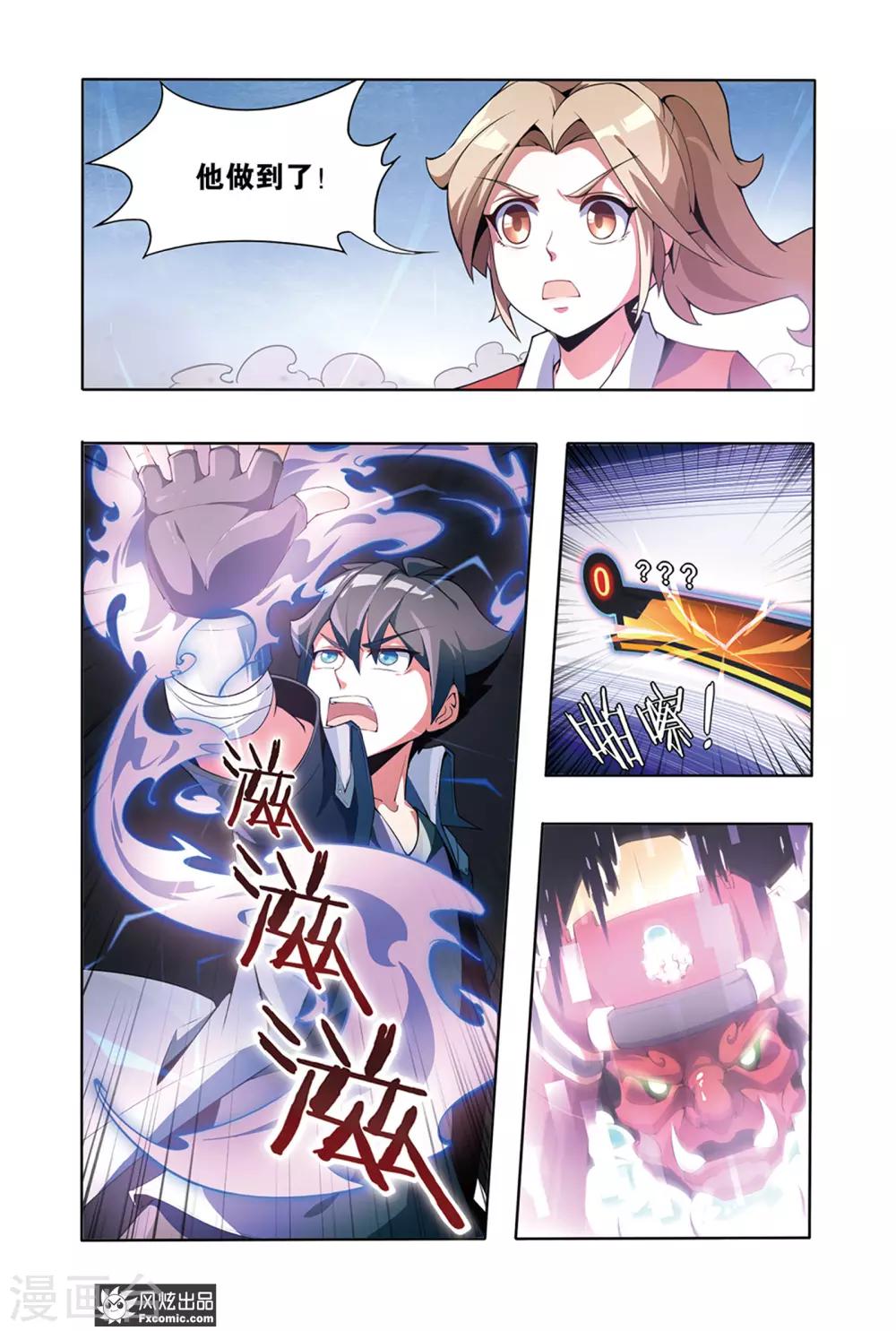 第3话1 身世6