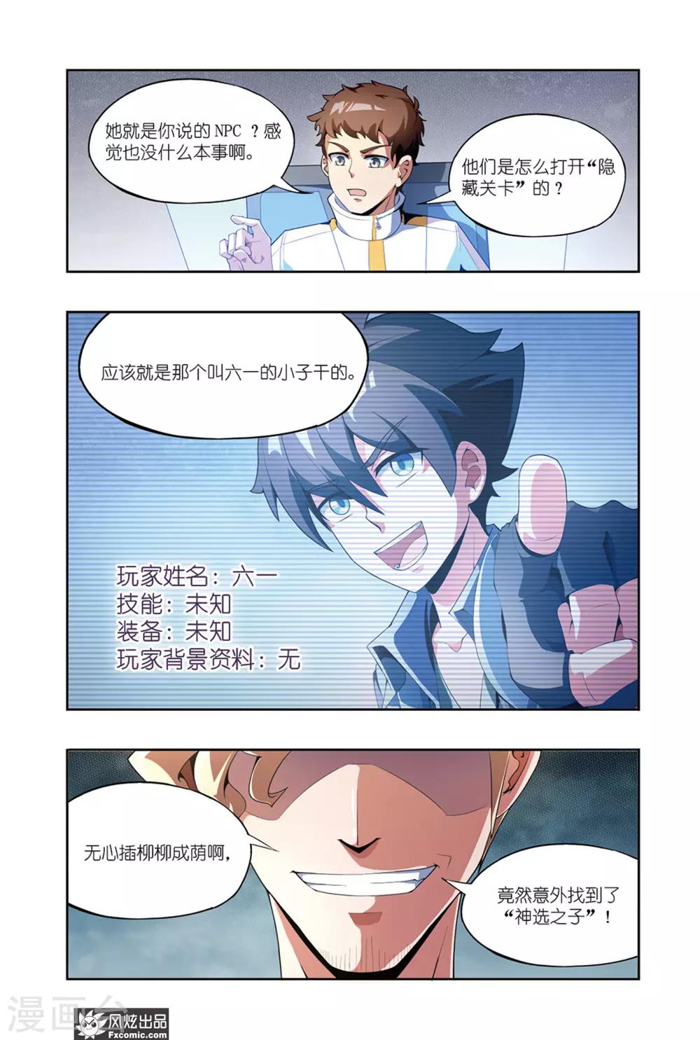 第4话1 蜘蛛来了8