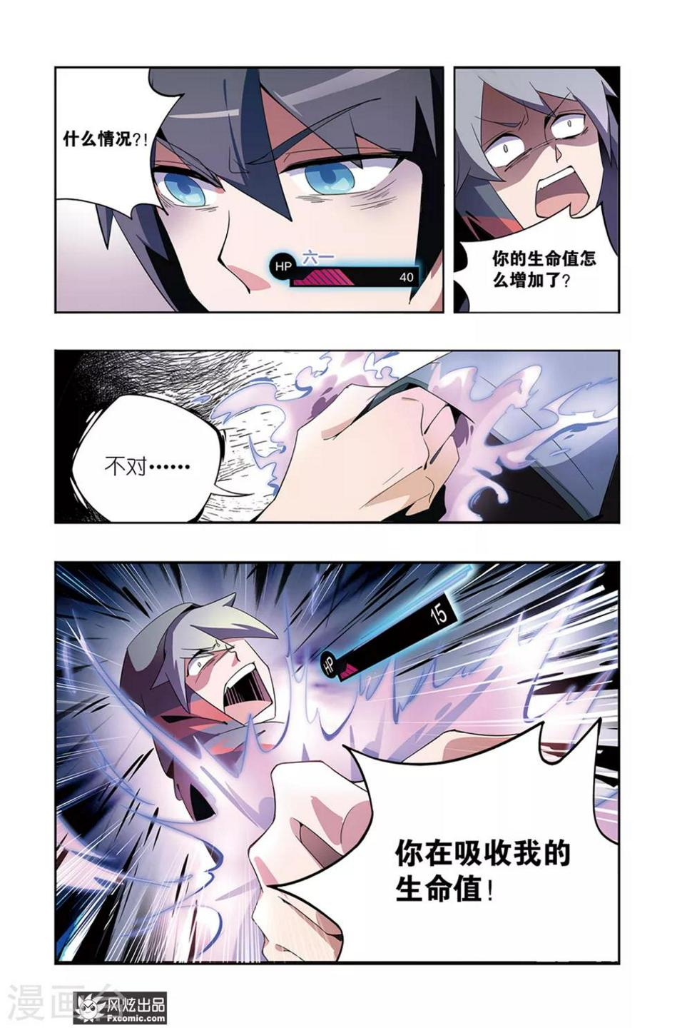 第1话2 游戏启动！3
