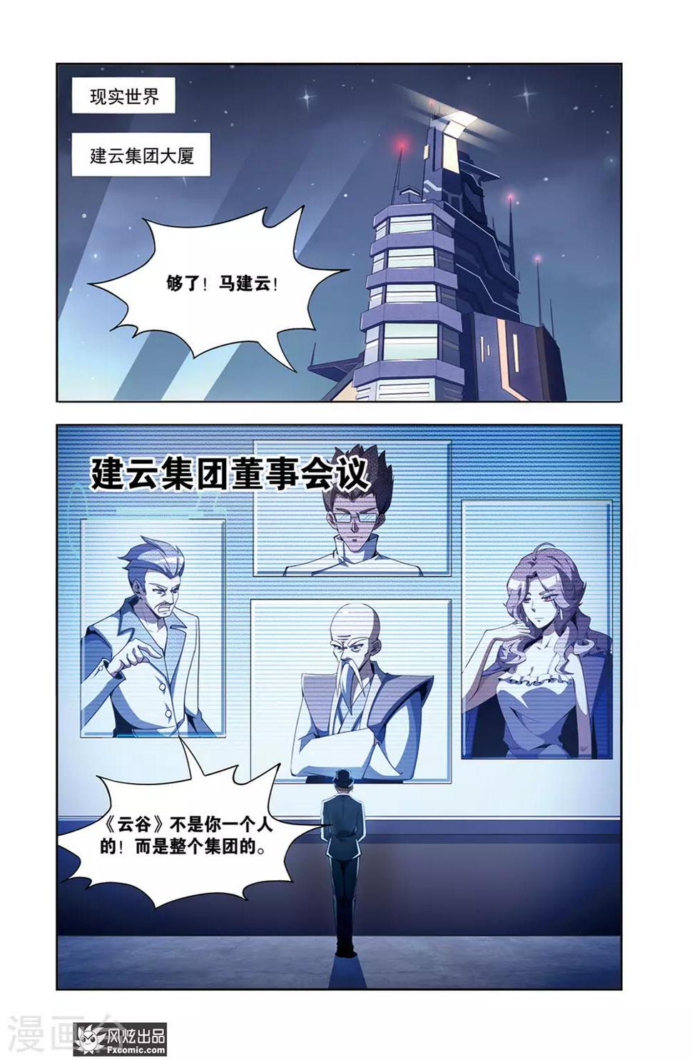 第7话2 帮手3