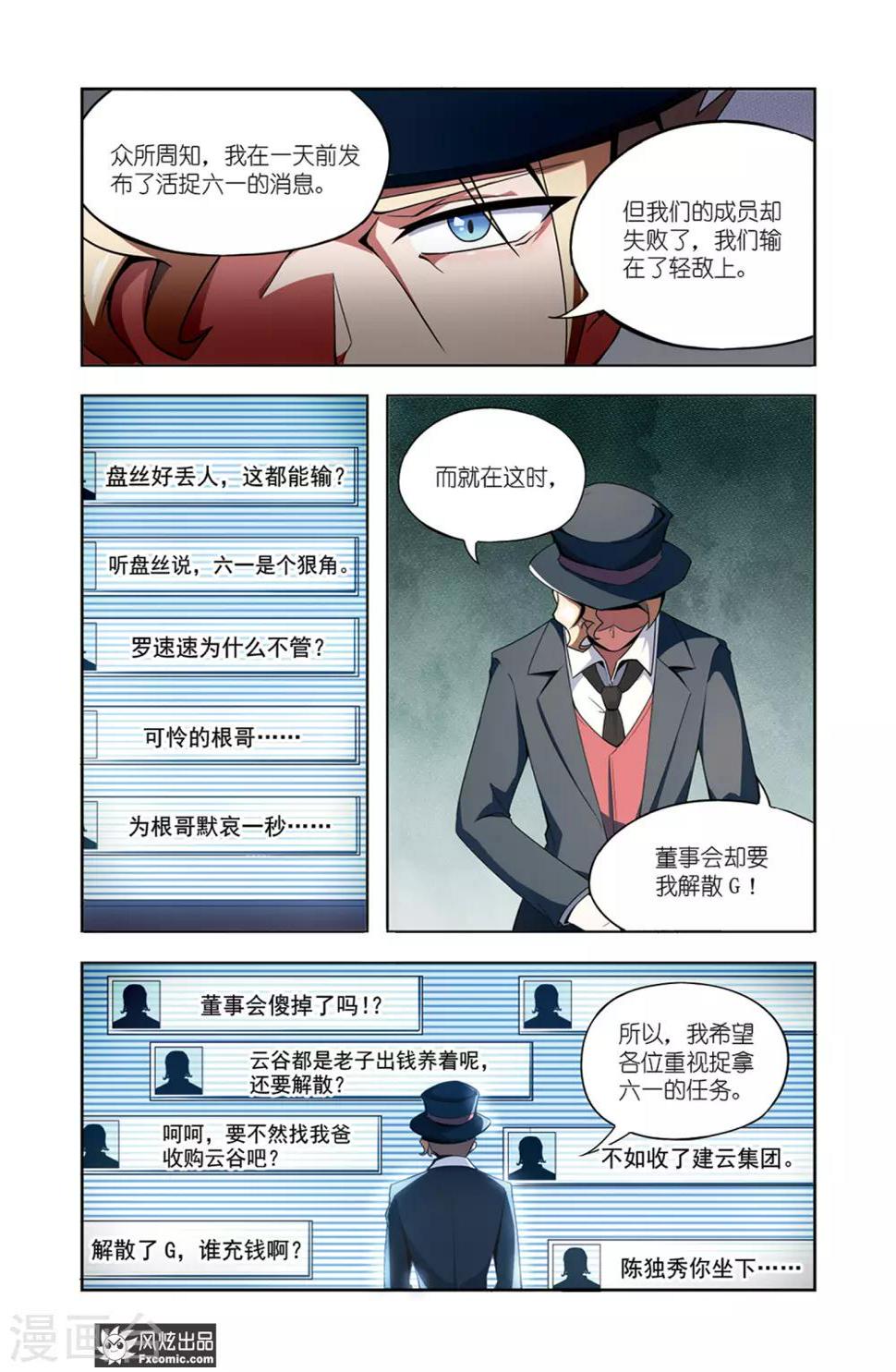 第7话2 帮手8