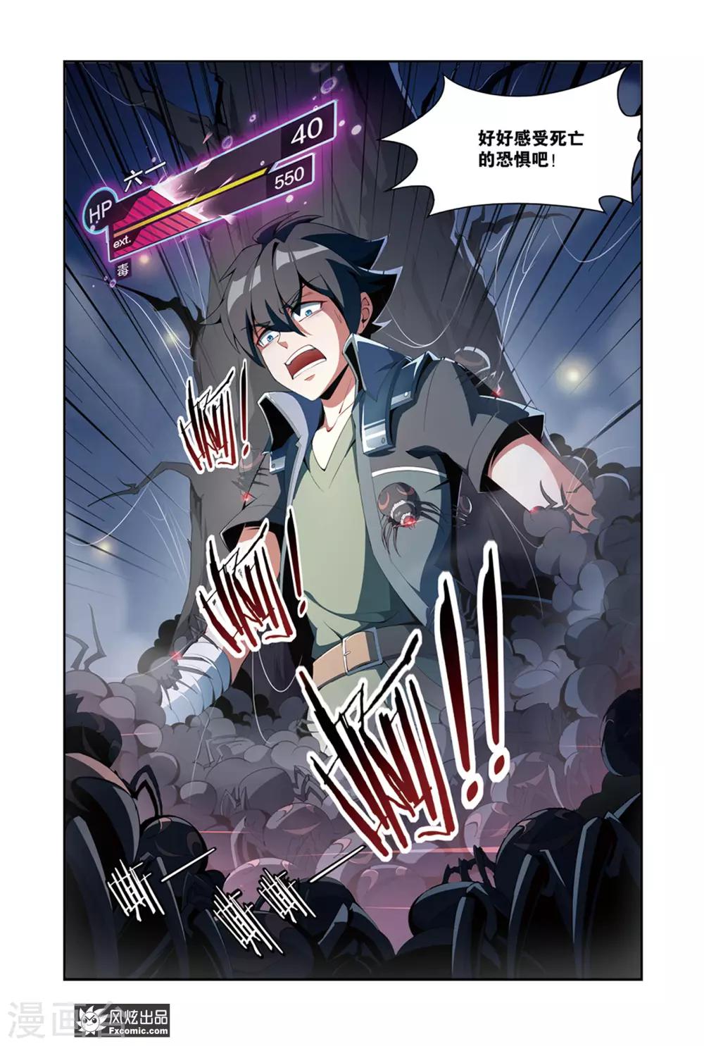 第5话1 伪装与反噬10