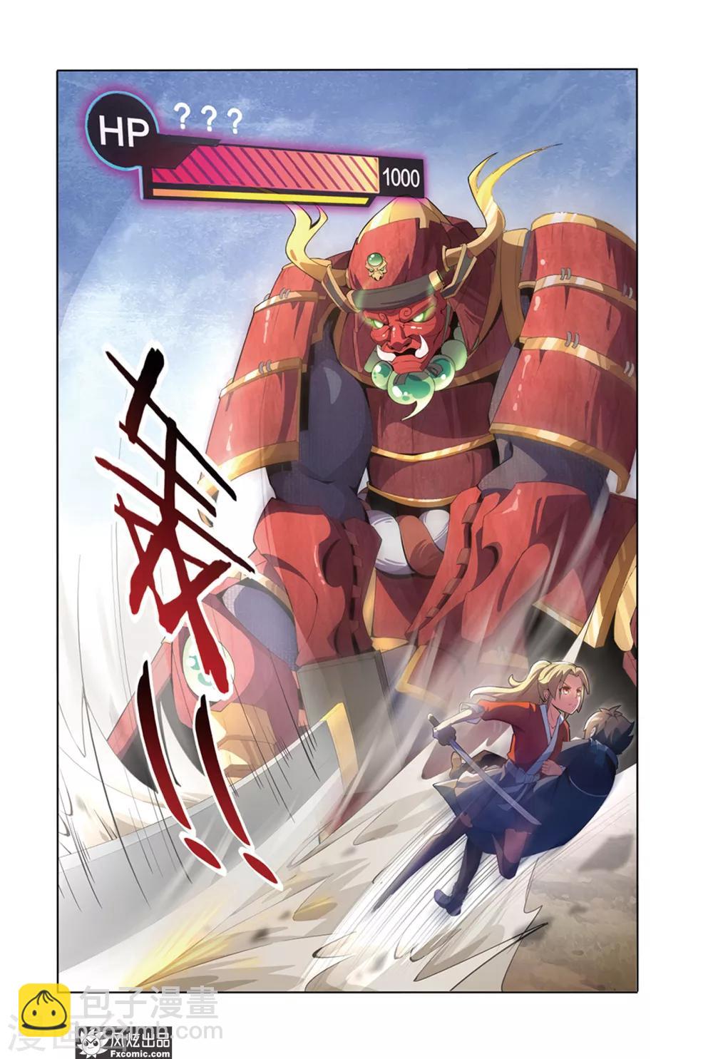 第2话1 遇袭9