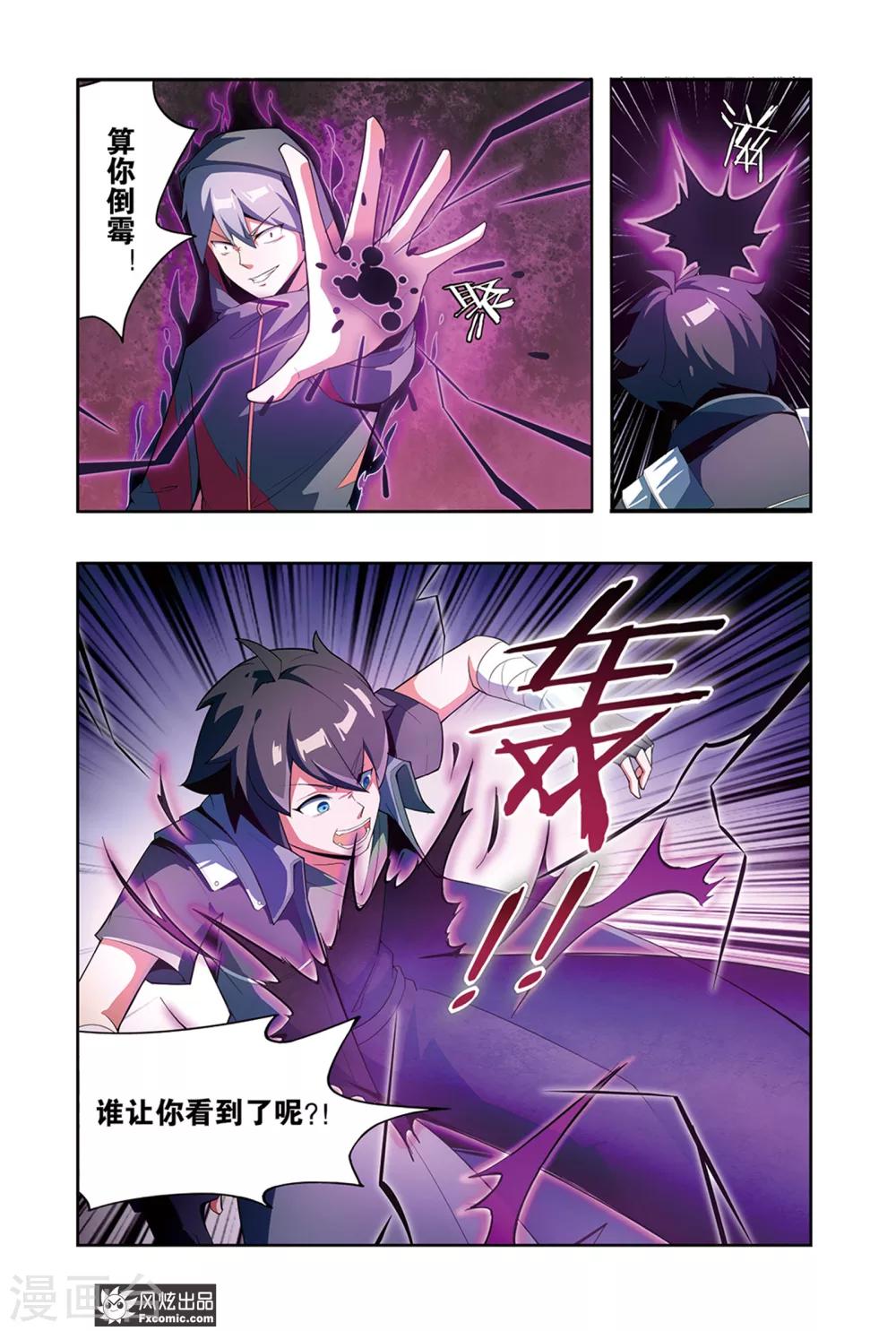 第1话1 游戏启动！11