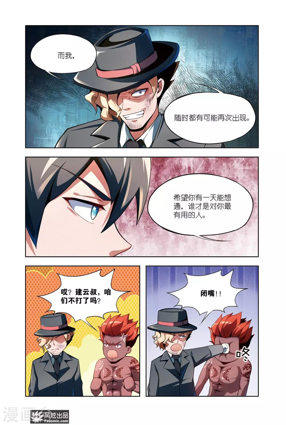 第13话2 邀请10
