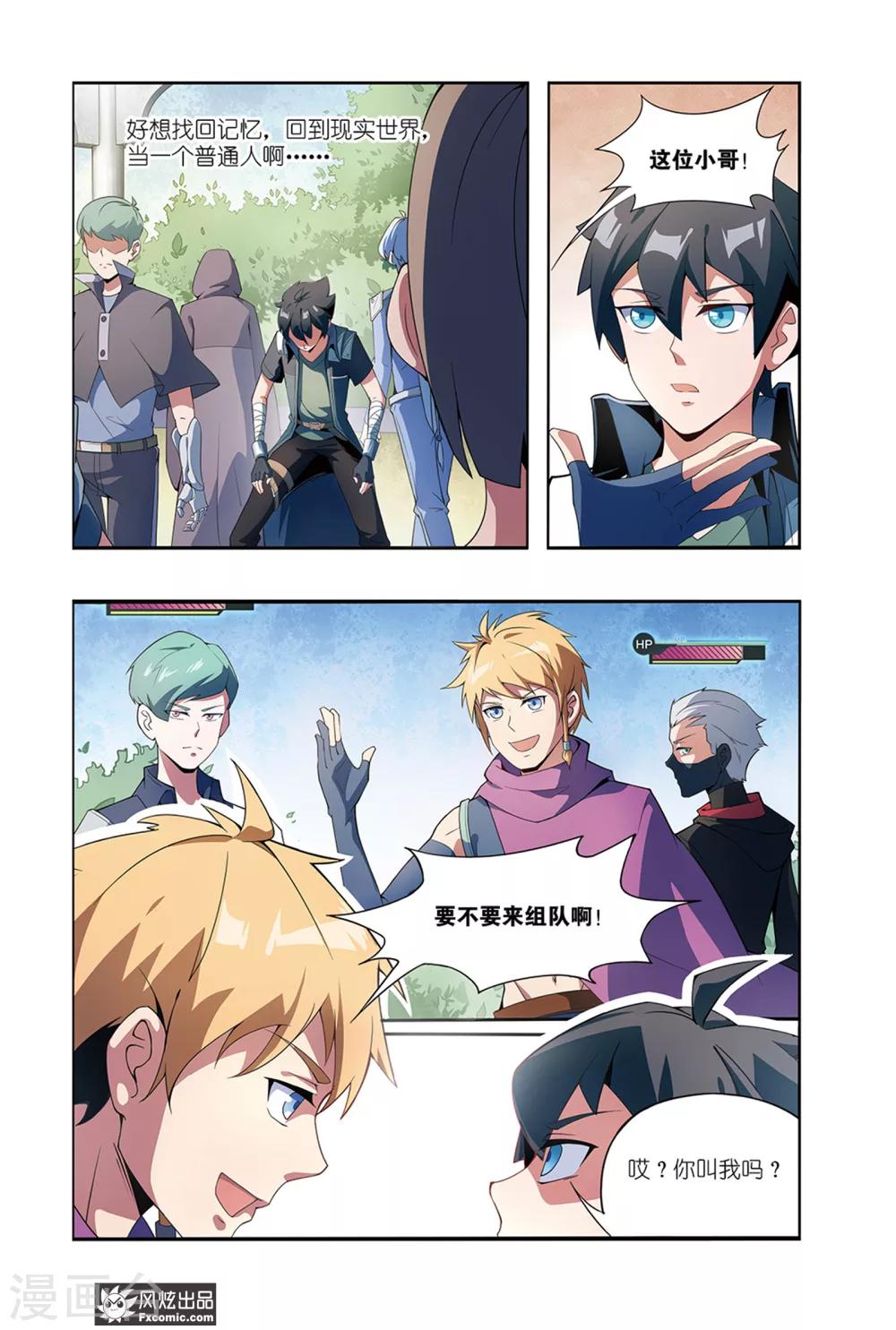 第1话1 游戏启动！7