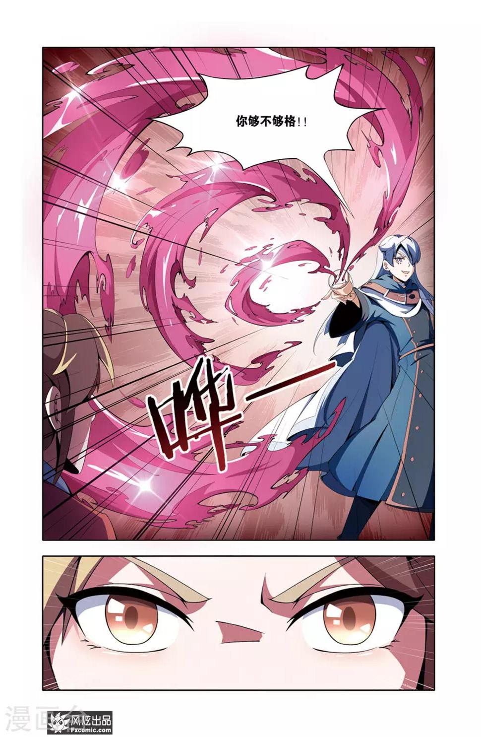 第6话2 装备竞拍5