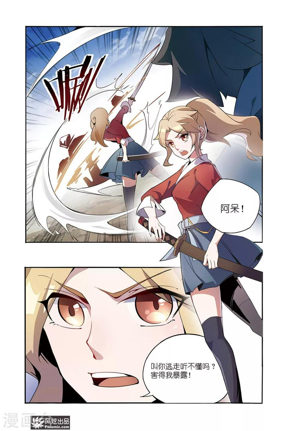 第1话2 游戏启动！9