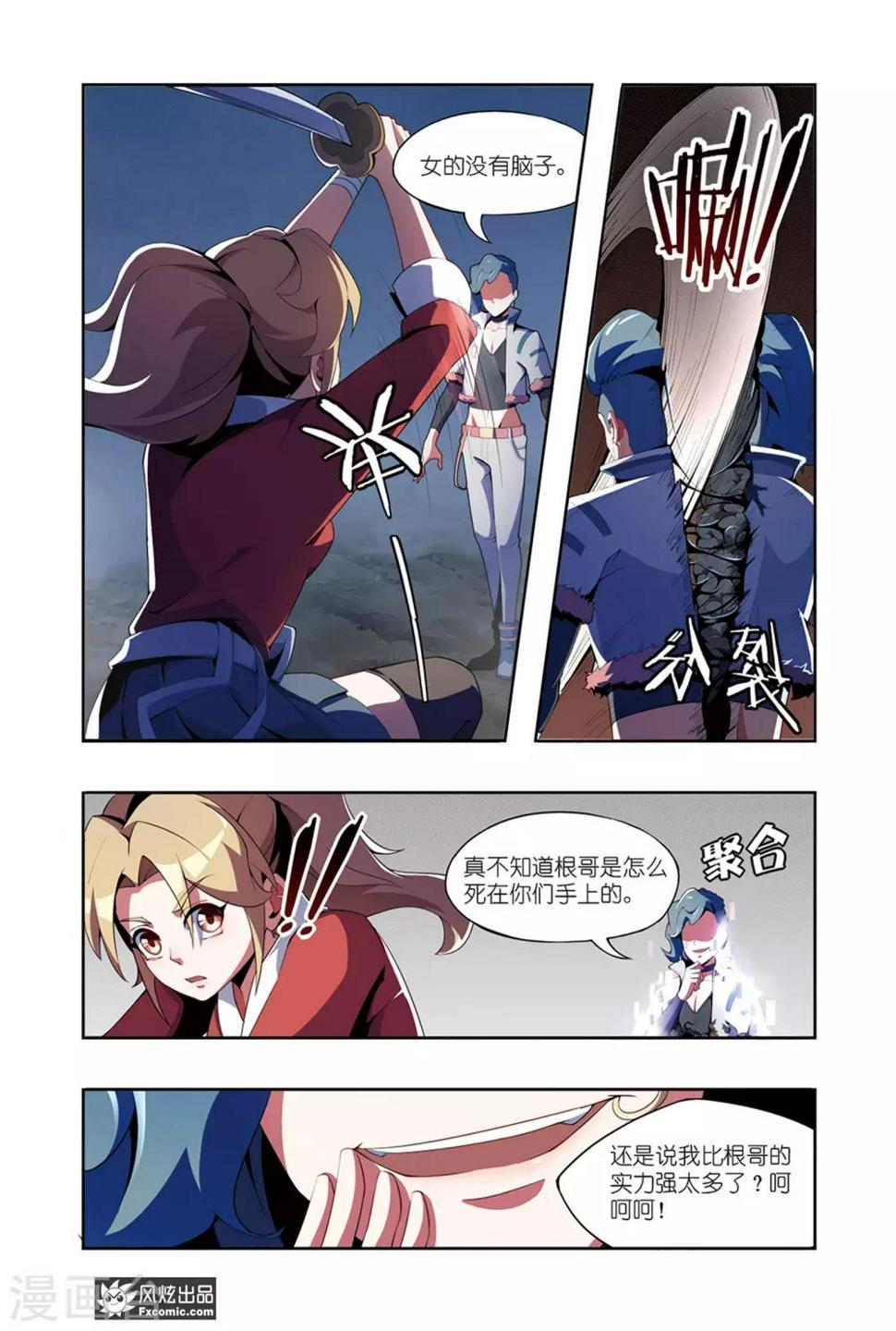 第5话2 伪装与反噬0