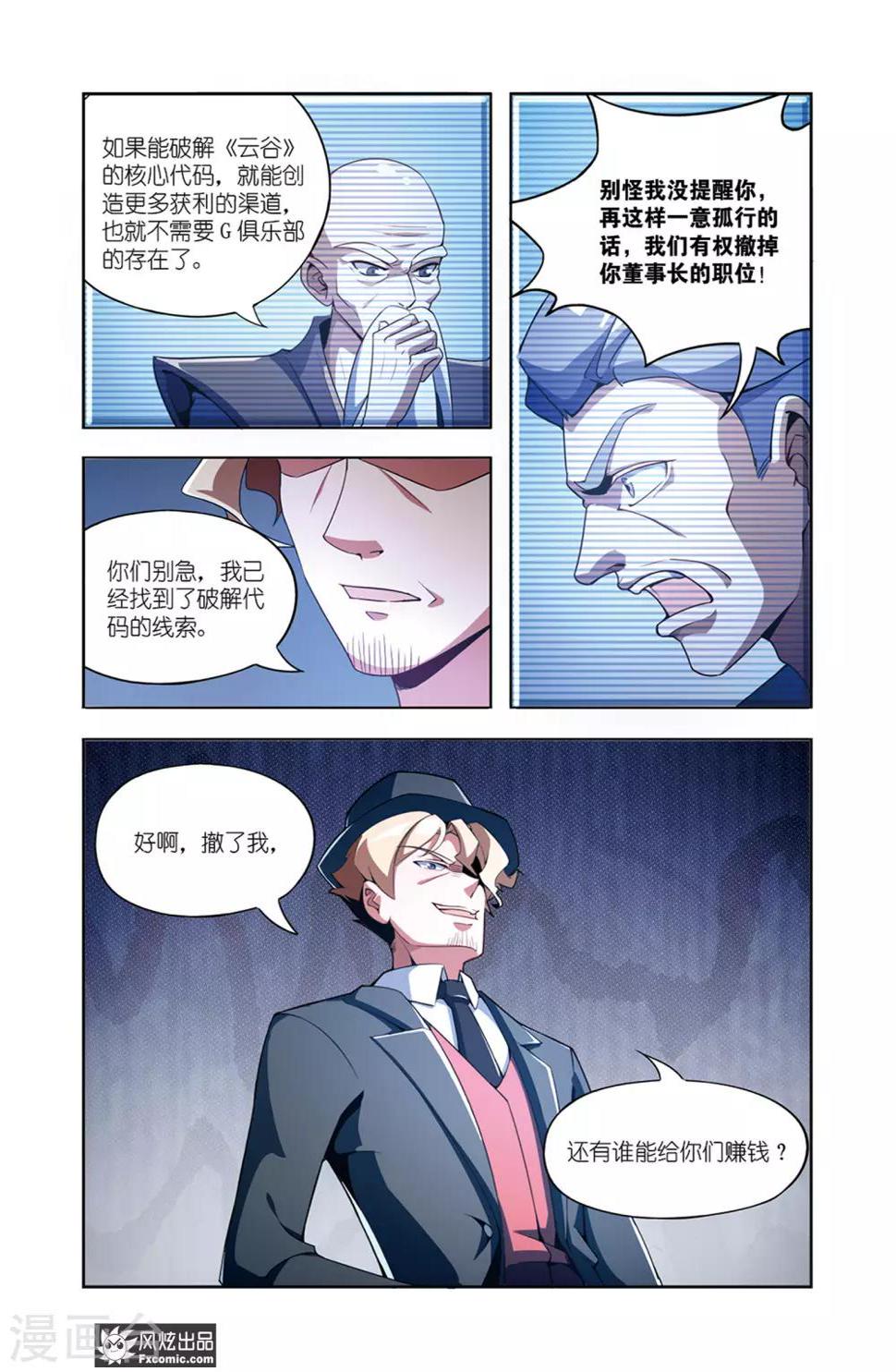 第7话2 帮手5