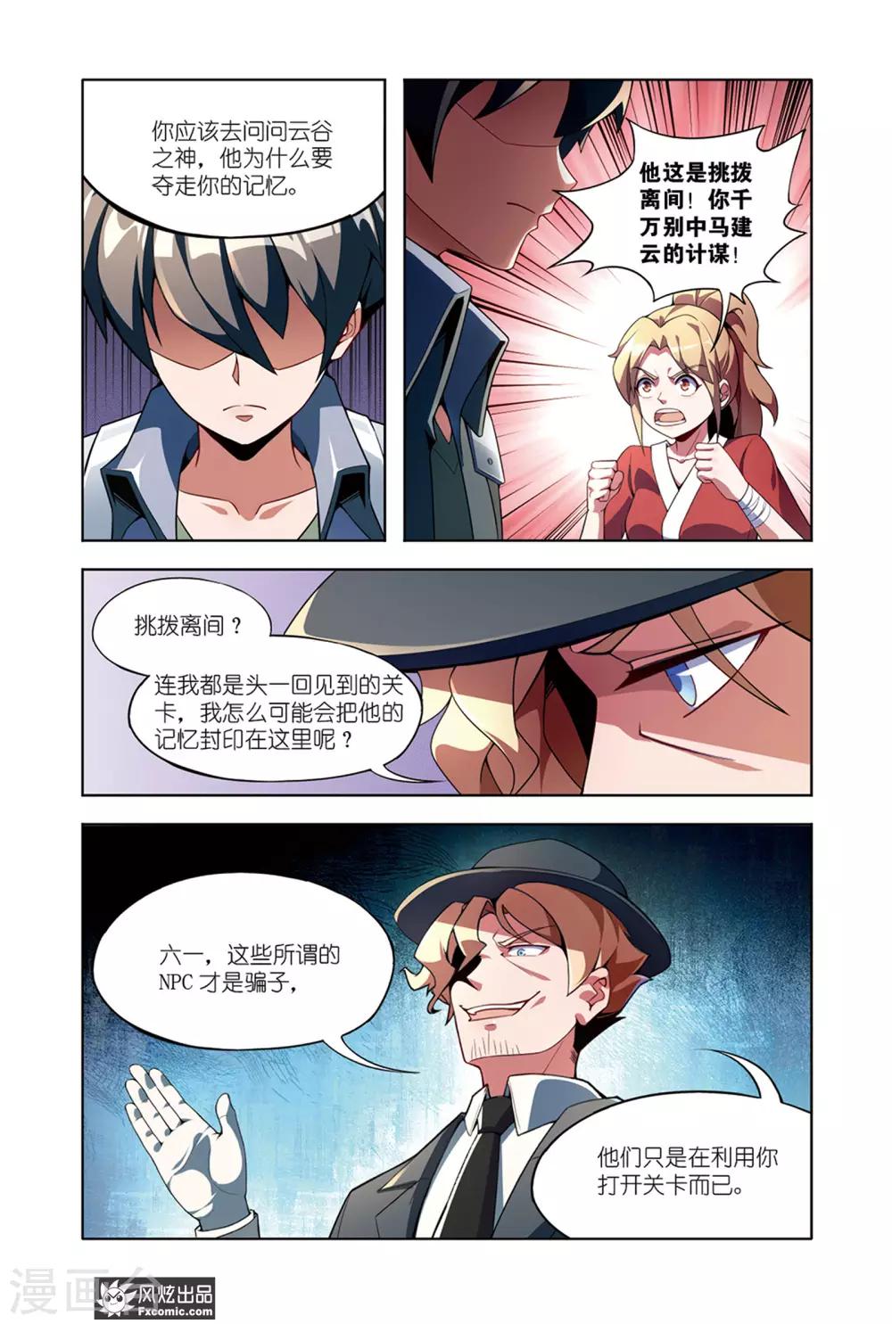 第13话1 邀请2