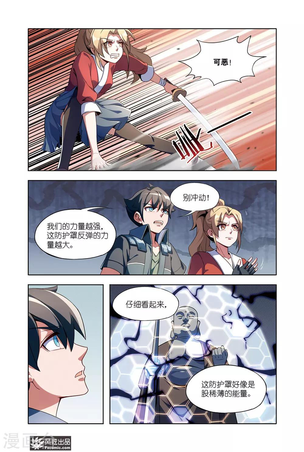 第12话1 猜谜与碰撞4