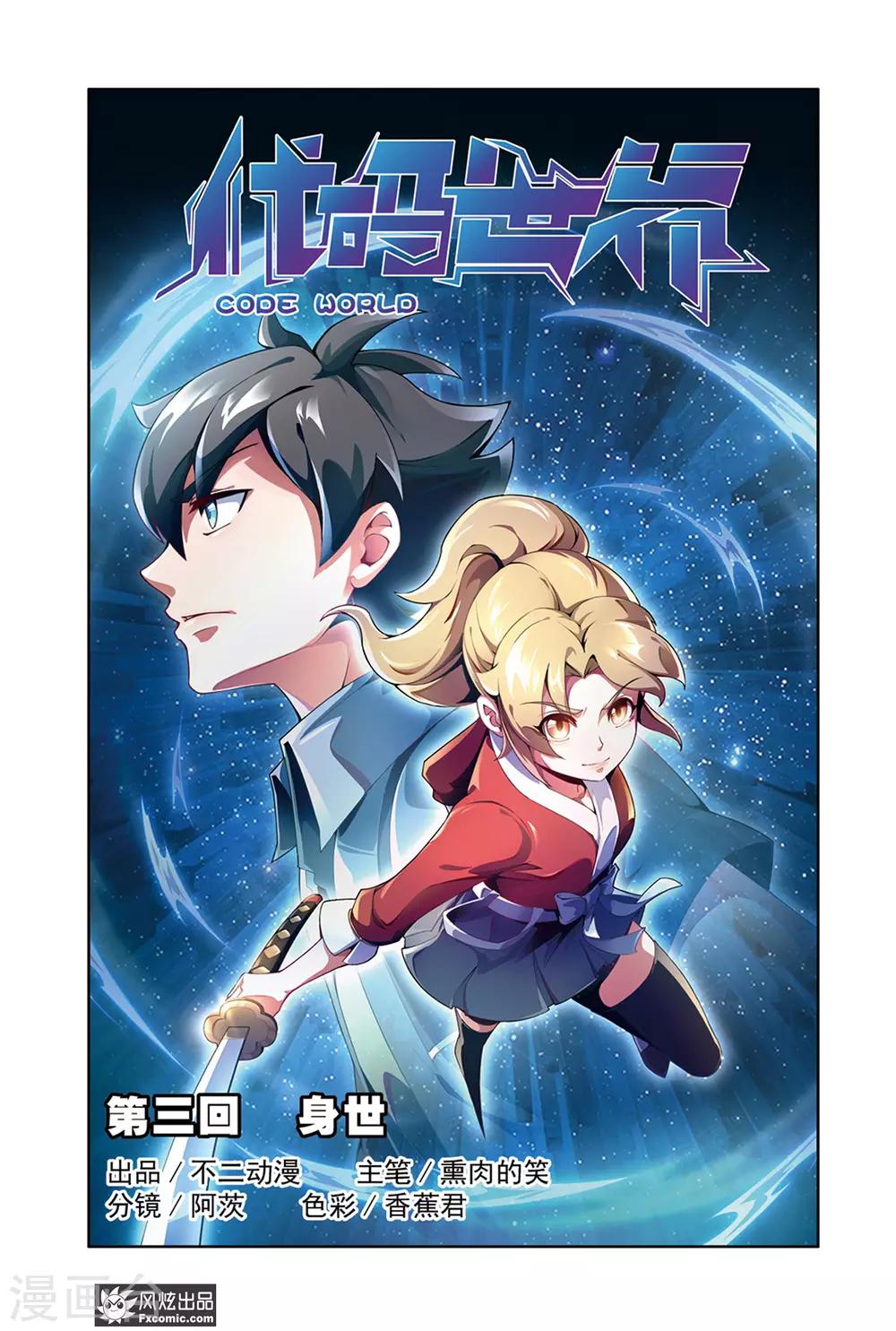 第3话1 身世0