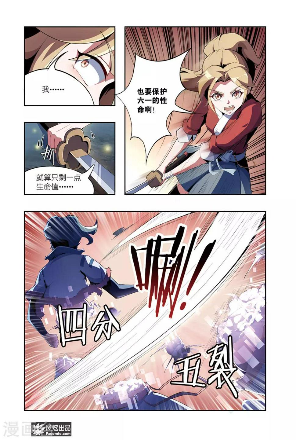 第5话2 伪装与反噬3