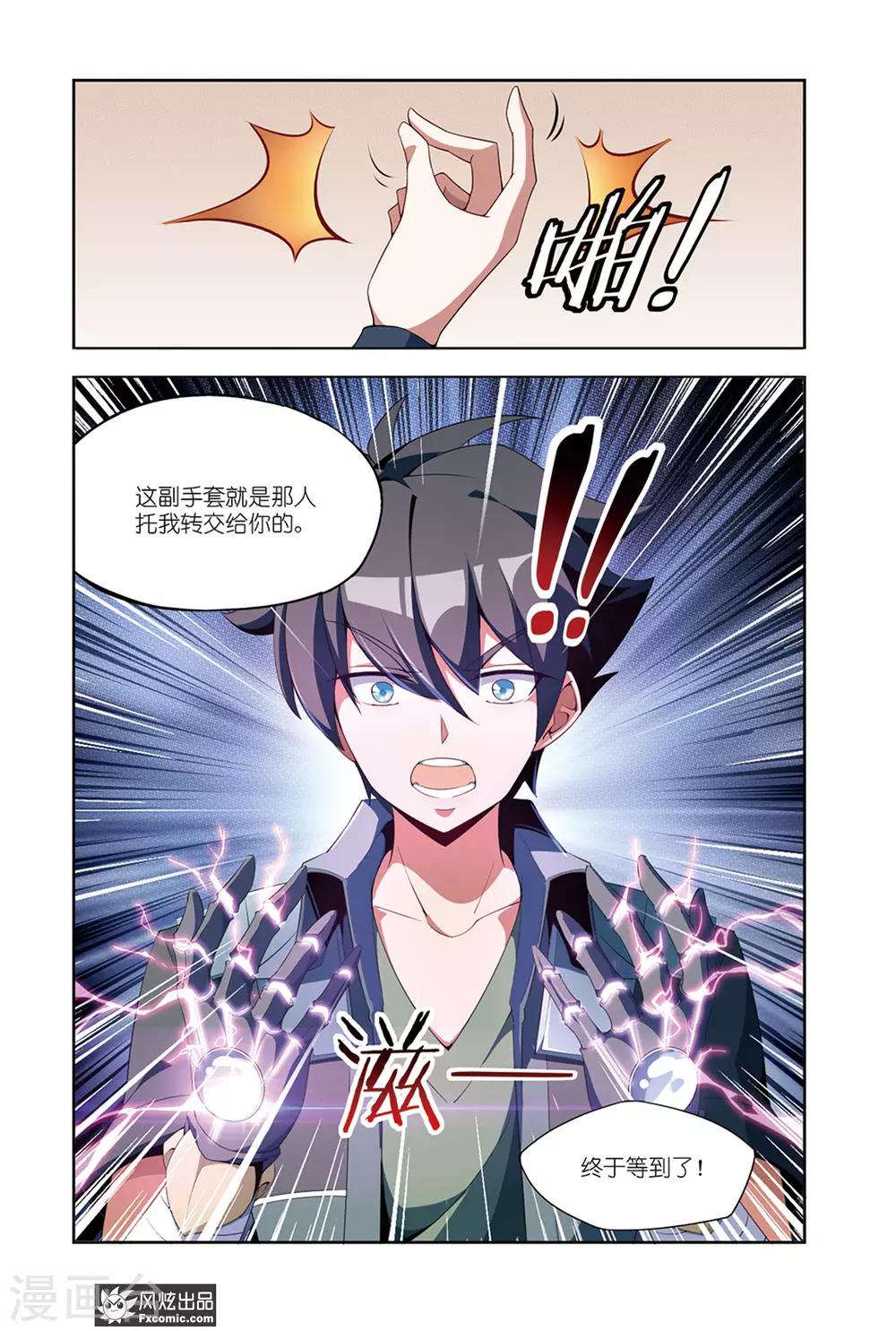 第7话1 帮手7