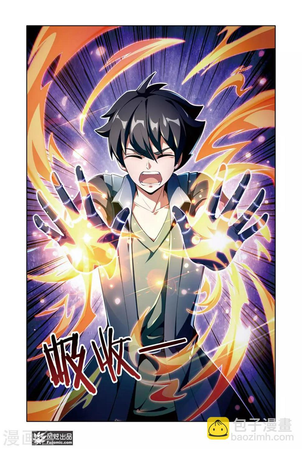 第9话1 炎之男人11