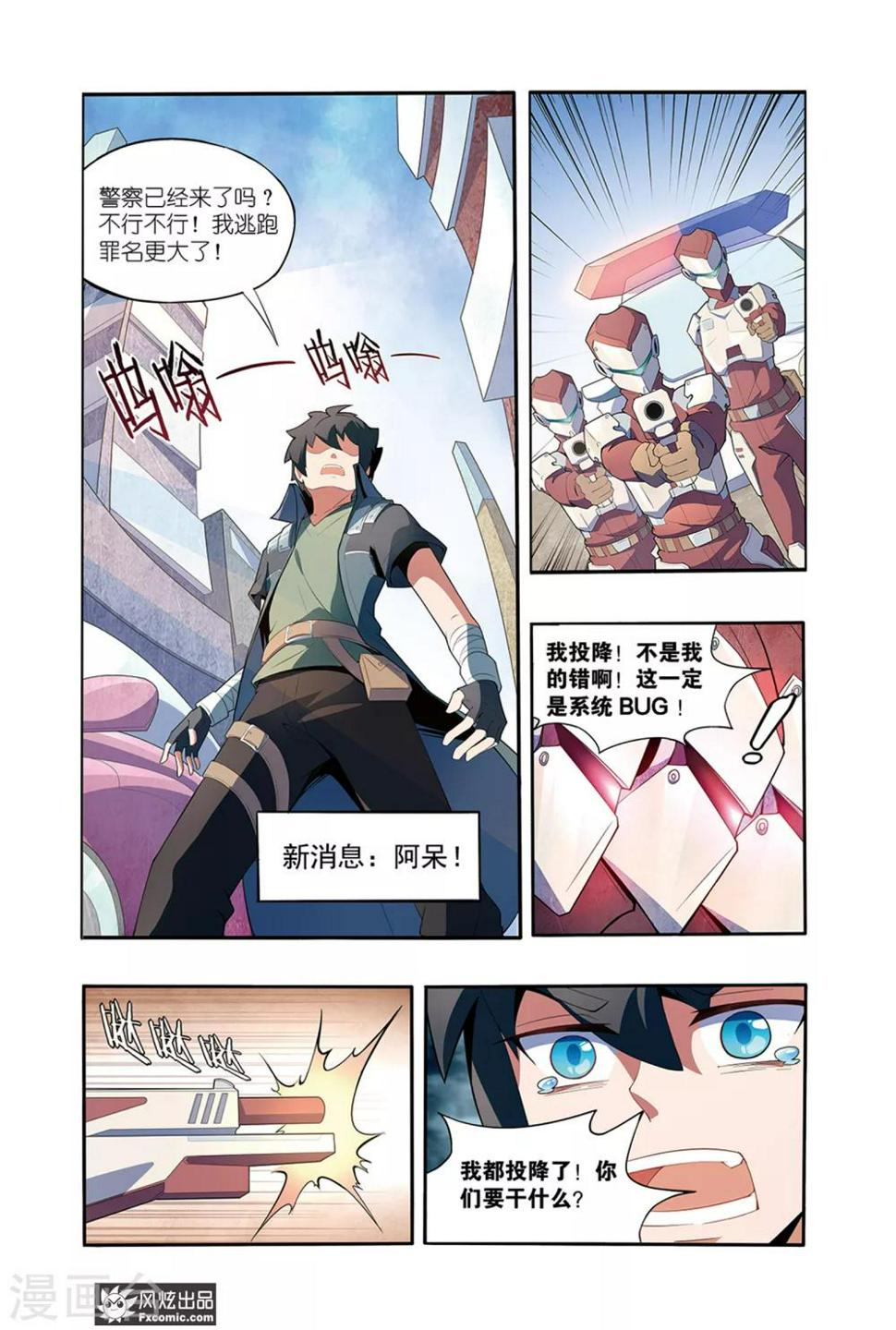 第1话2 游戏启动！7