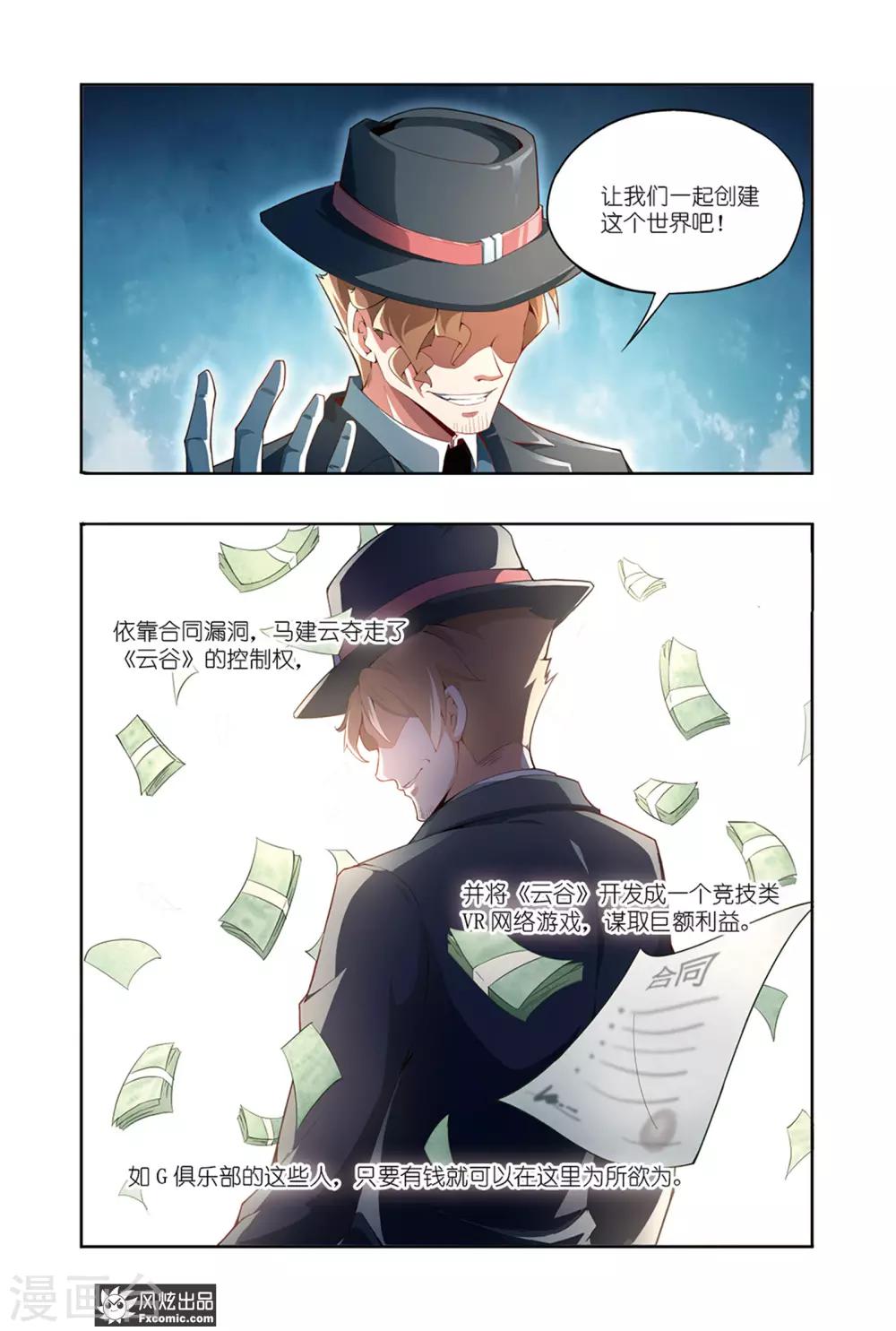 第3话2 身世8