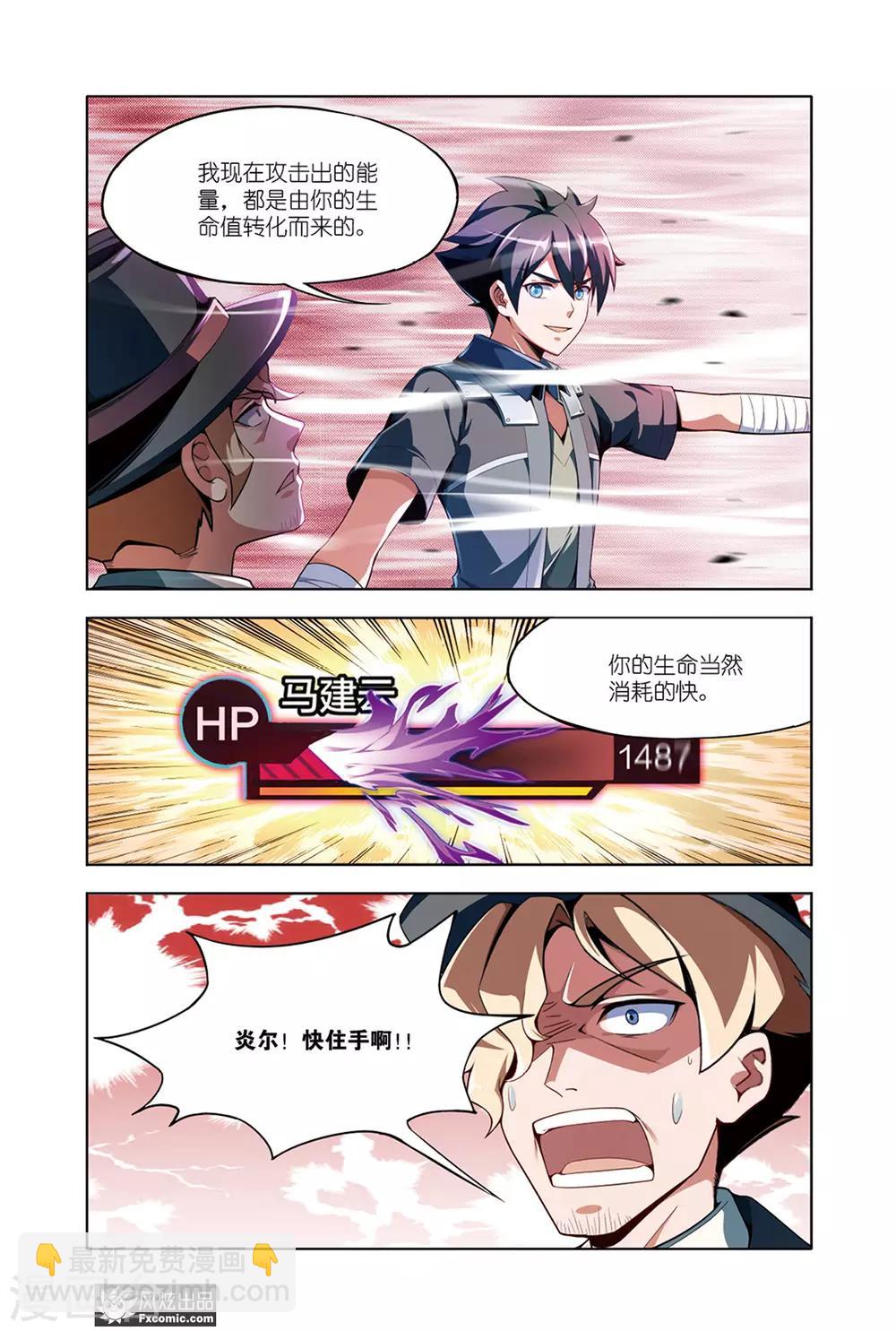 第13话2 邀请4