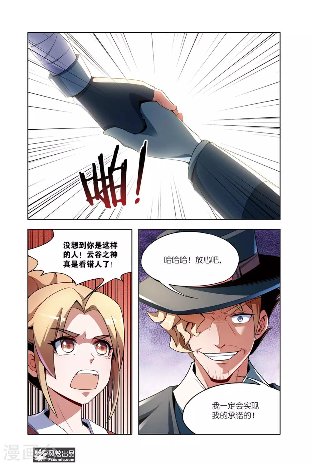 第13话1 邀请9