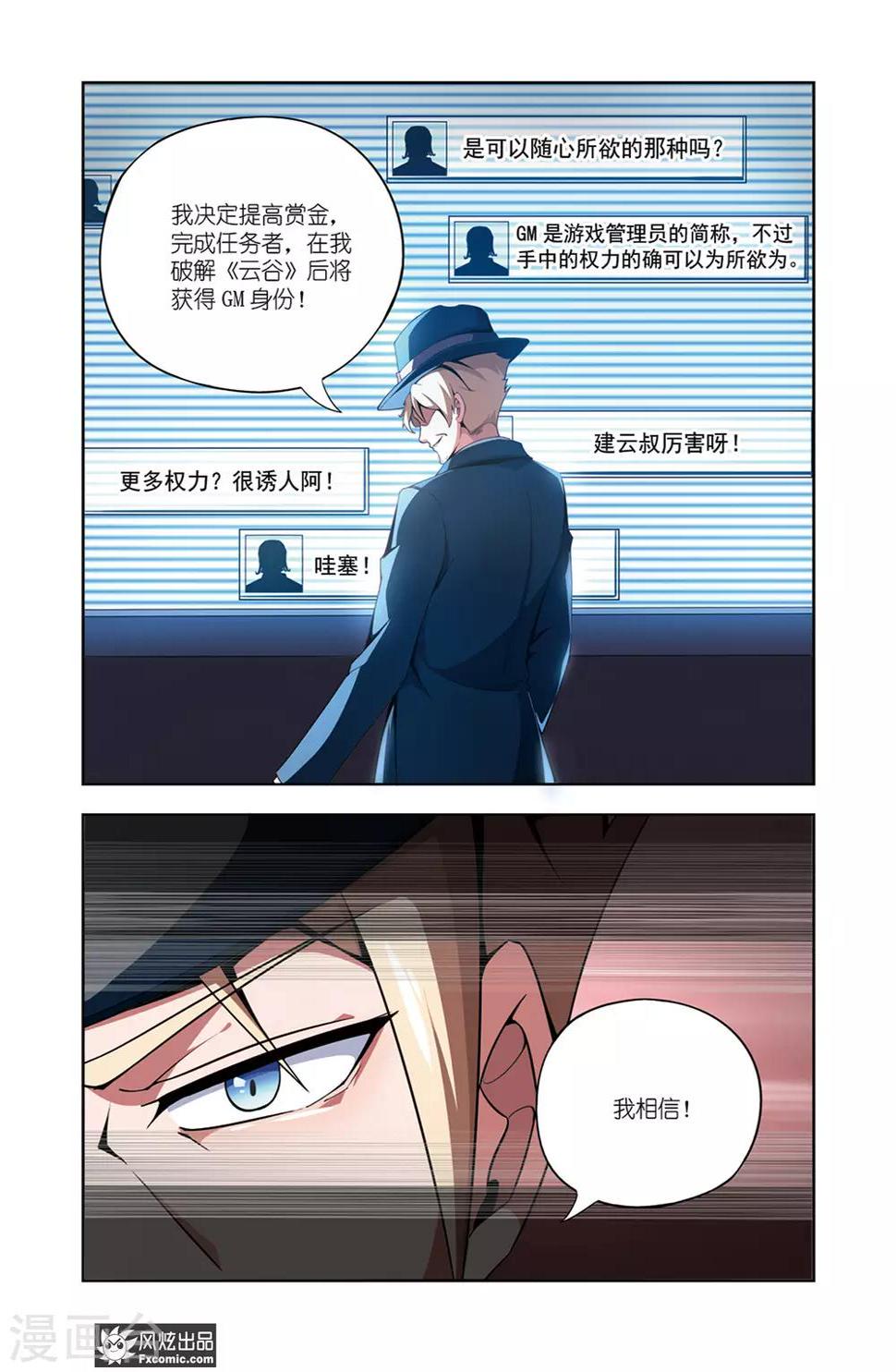 第7话2 帮手10