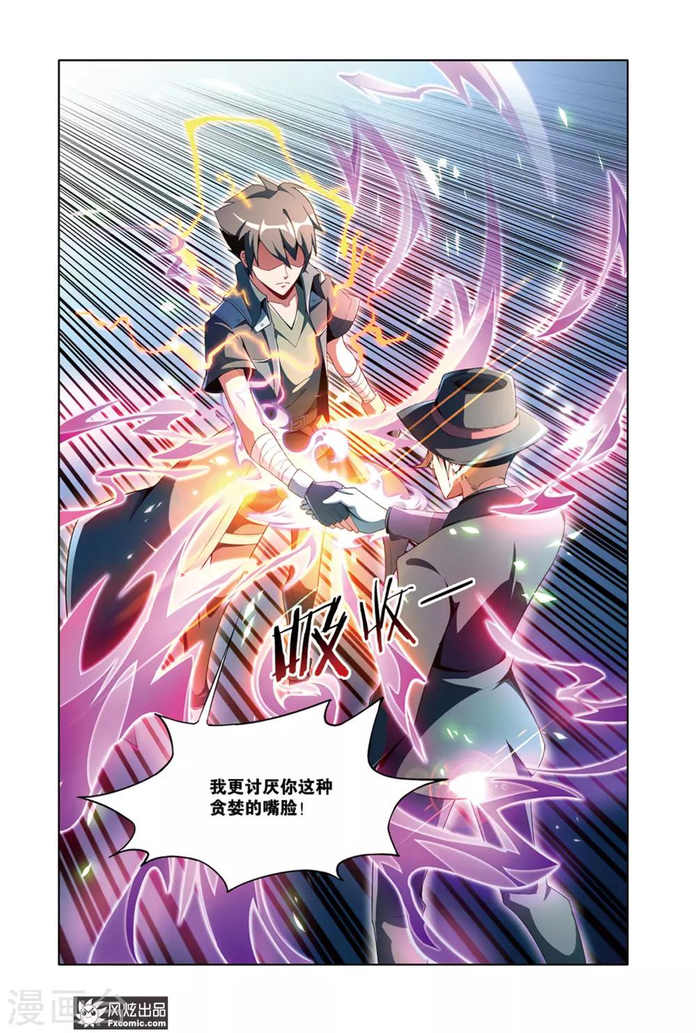第13话1 邀请11