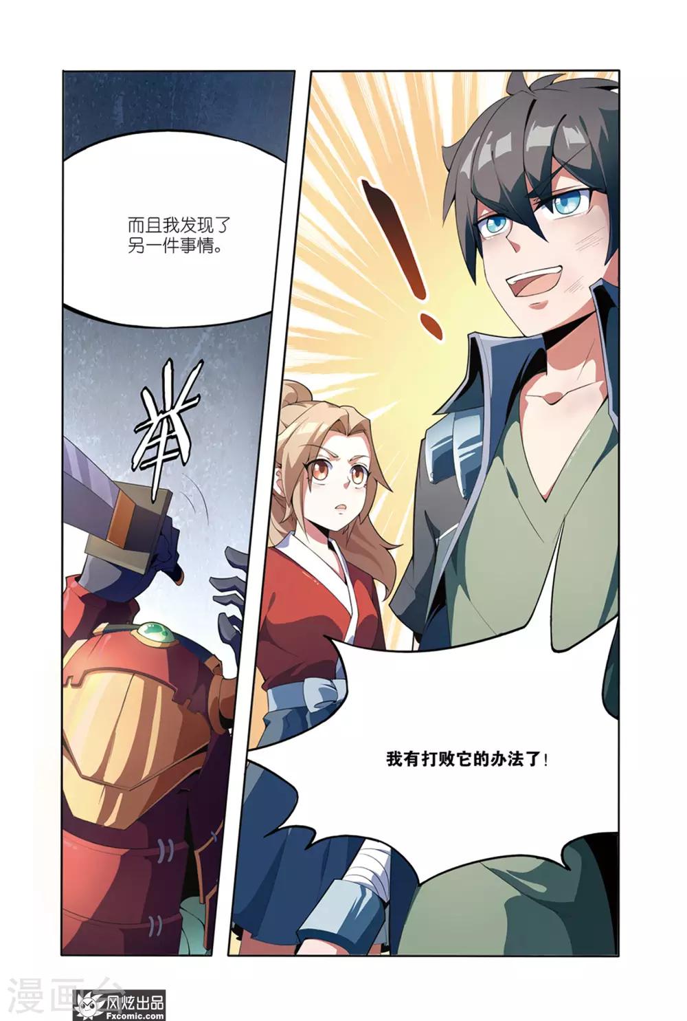 第2话2 遇袭9