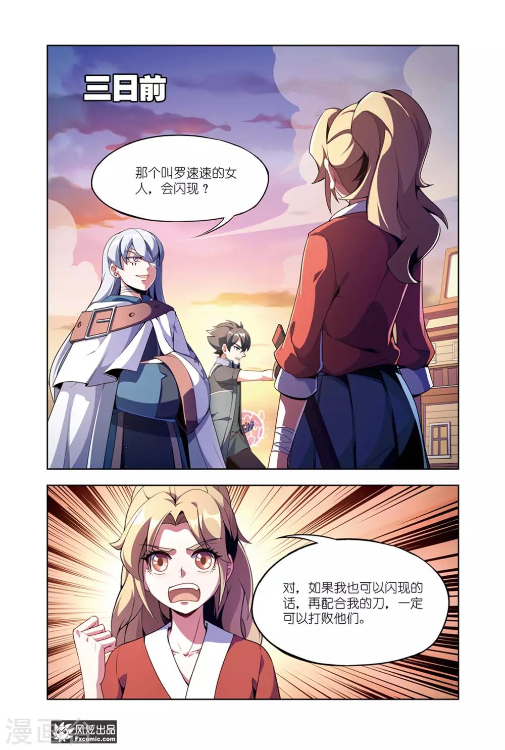 第10话1 灵兽6