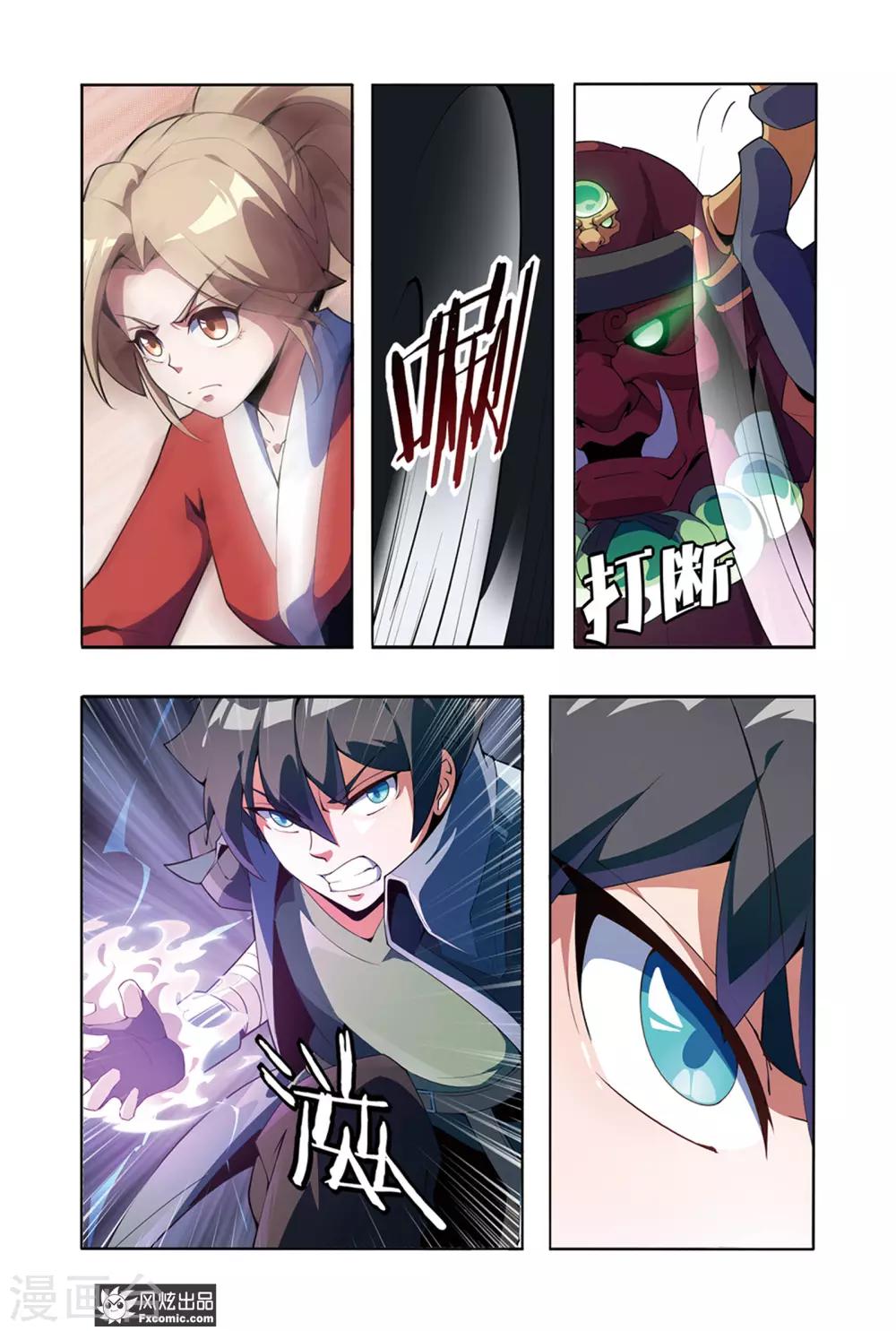 第3话1 身世4