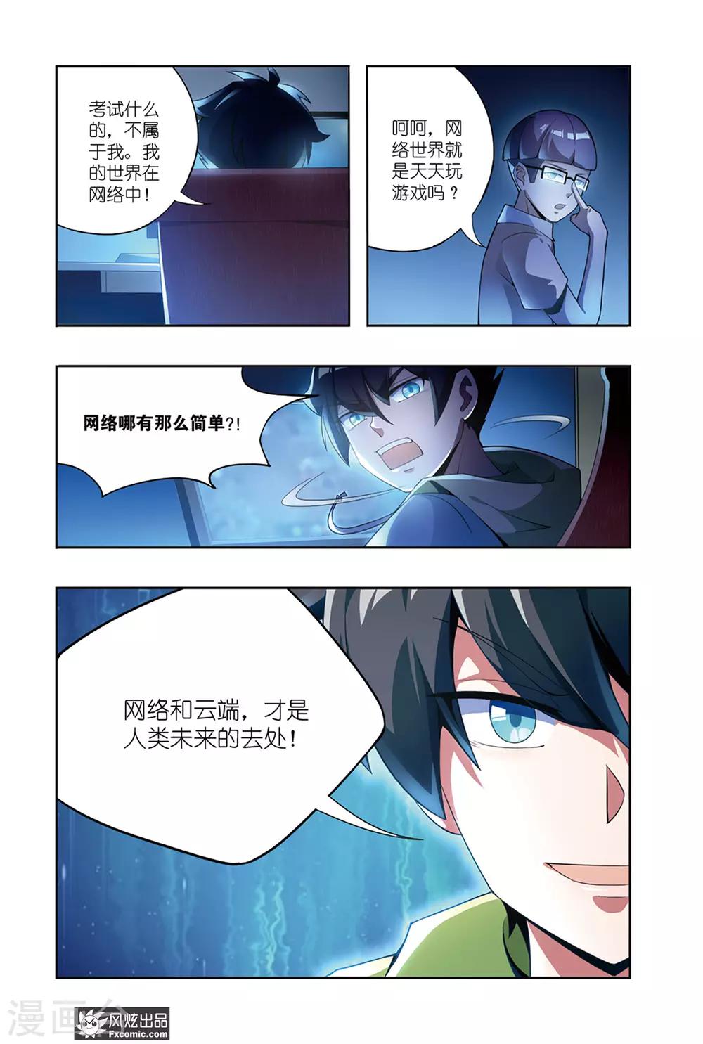 第3话2 身世1
