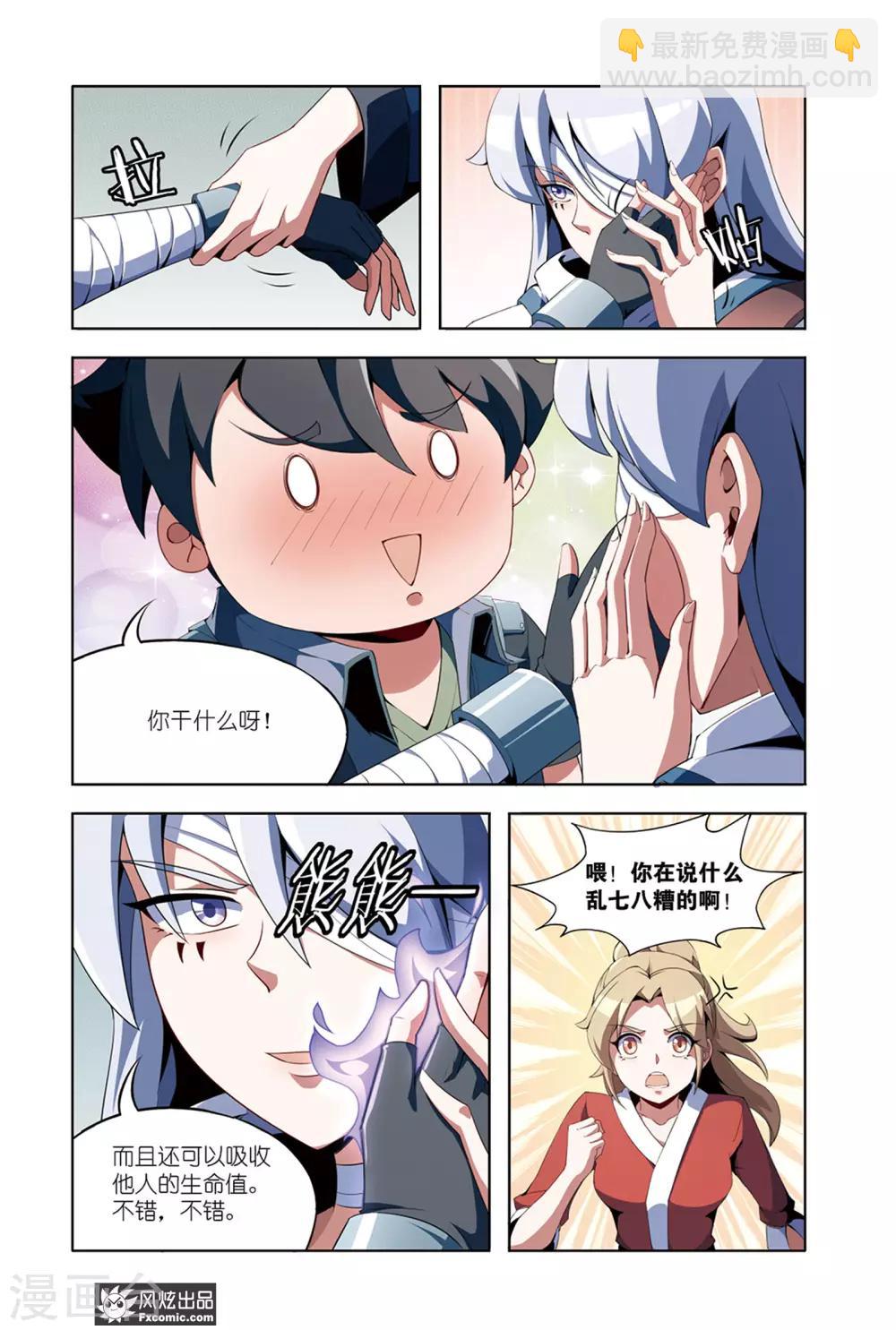第7话1 帮手5