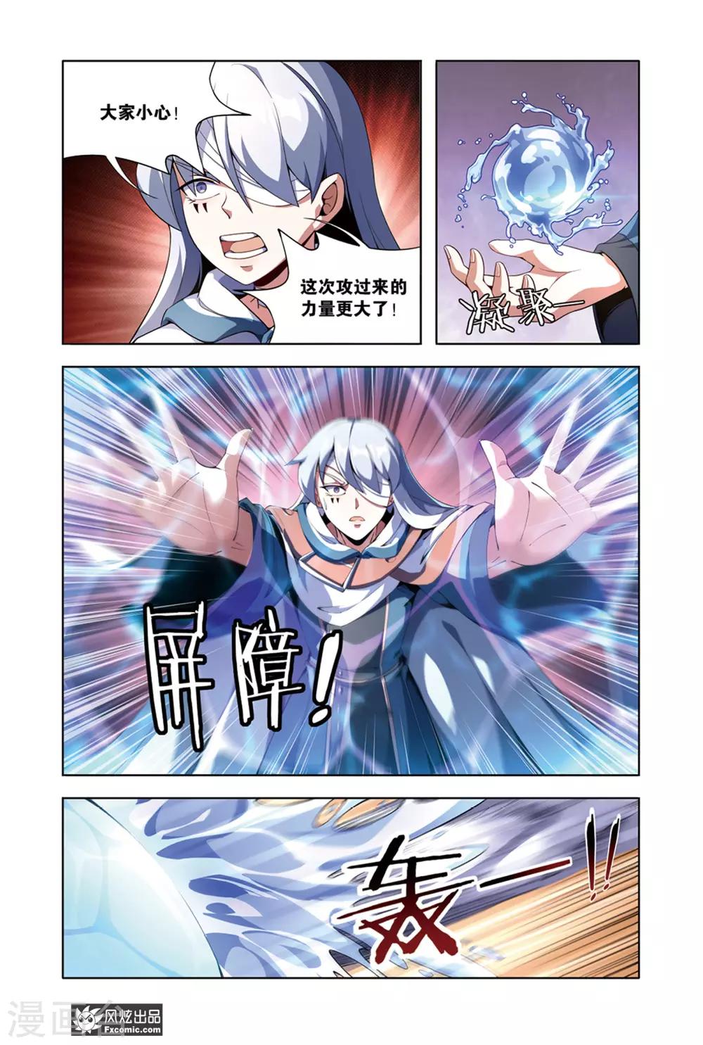 第10话2 灵兽6