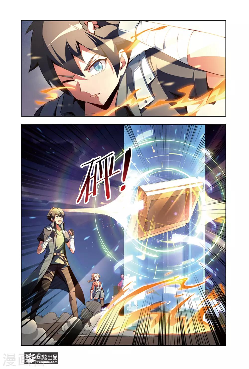 第14话1 游戏与现实11