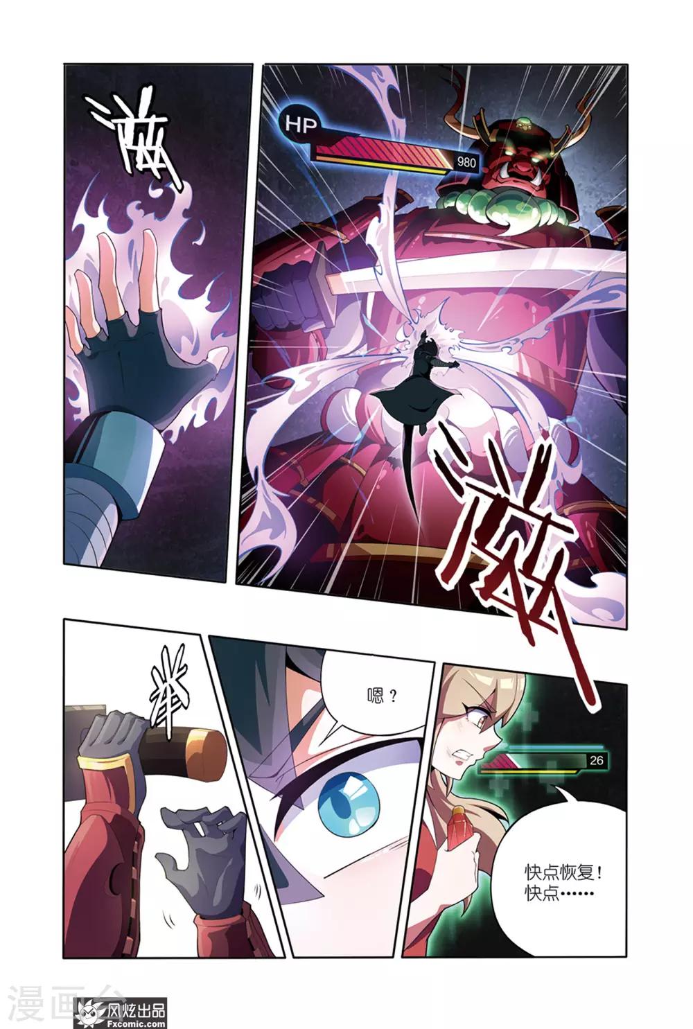 第2话2 遇袭6