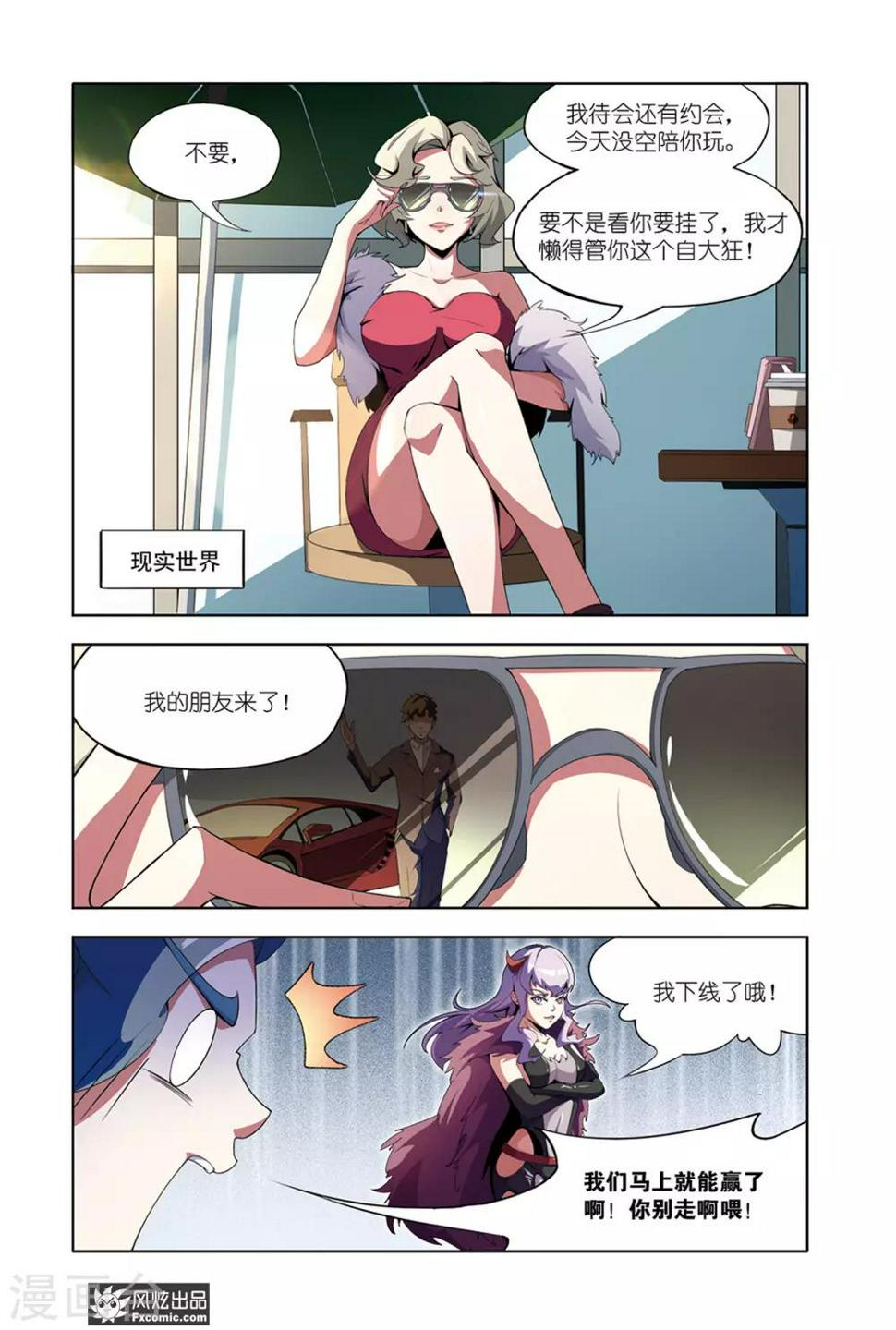 第6话1 装备竞拍5