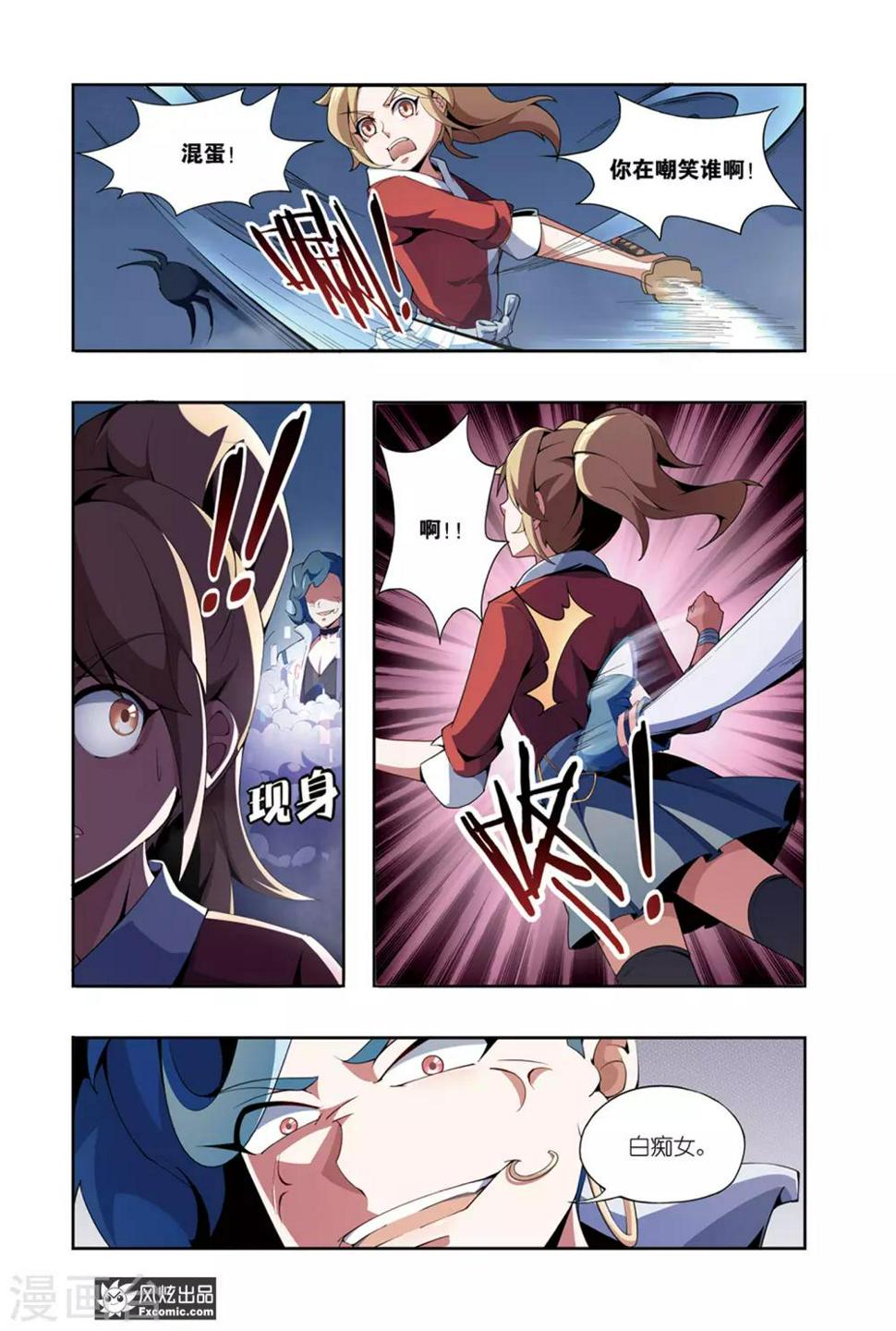 第5话2 伪装与反噬1