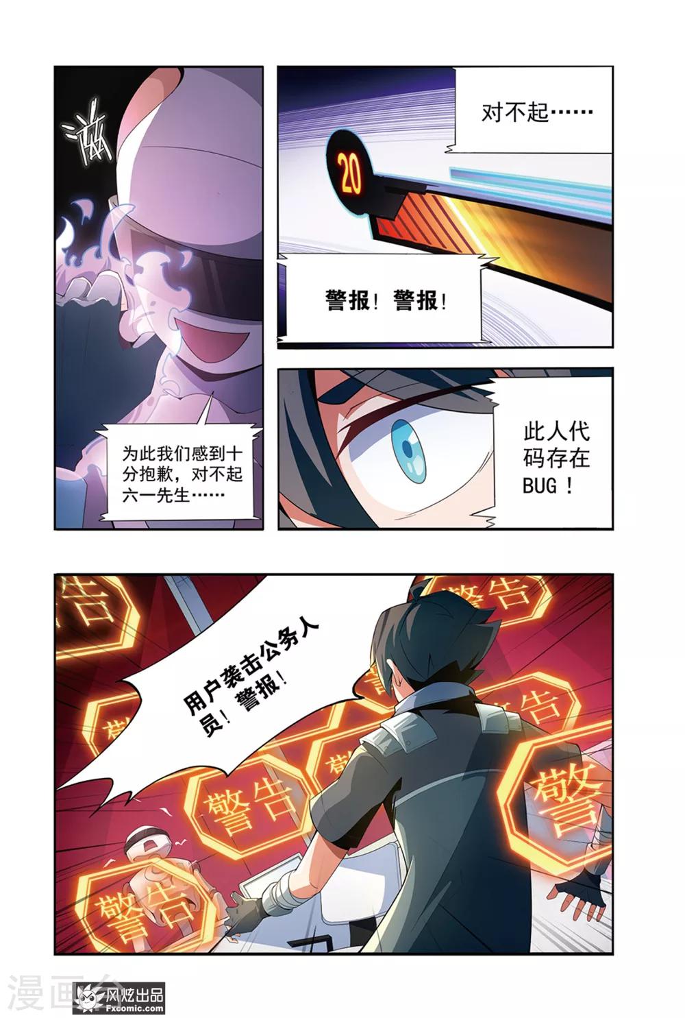 第1话1 游戏启动！5