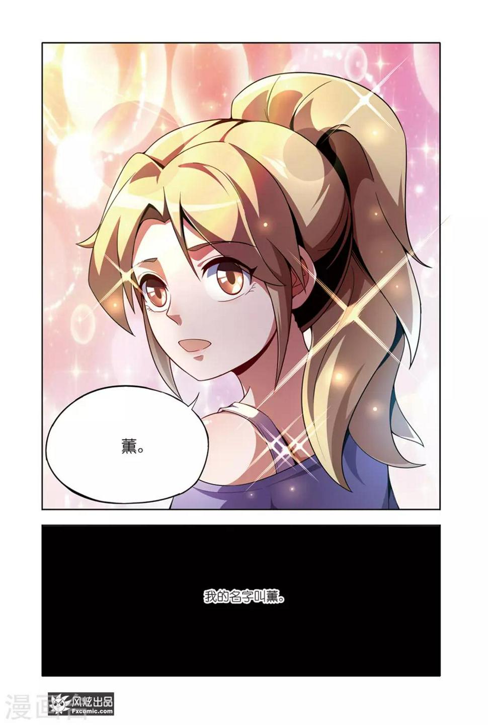 第14话2 游戏与现实11