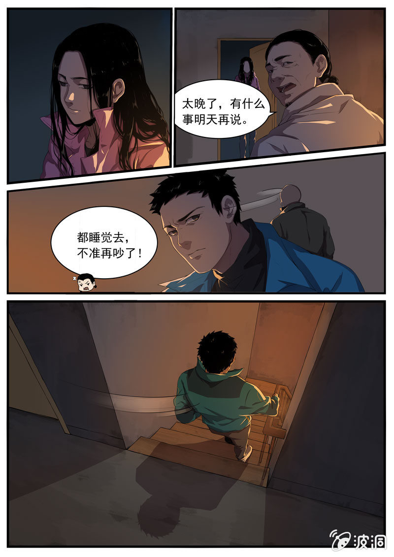 食骨篇184