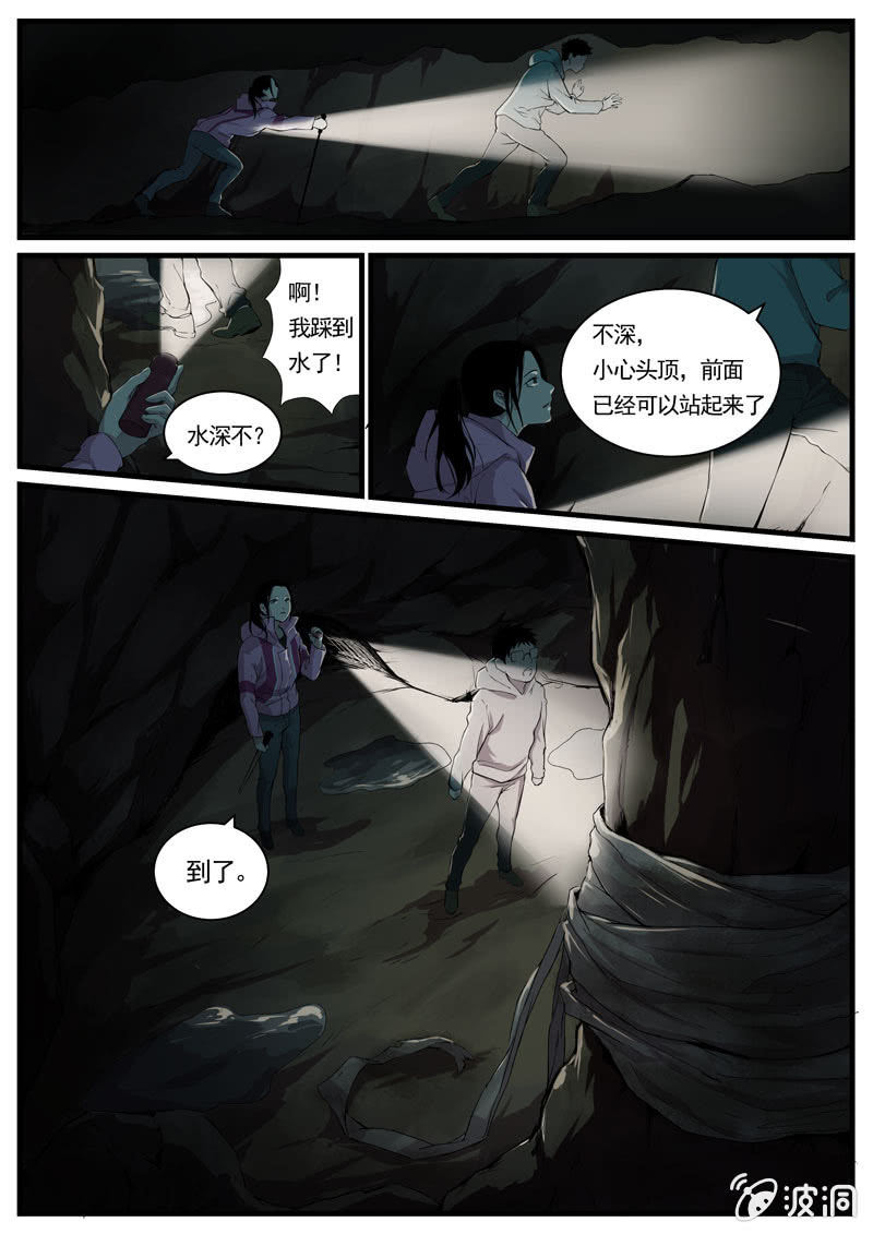 食骨篇58
