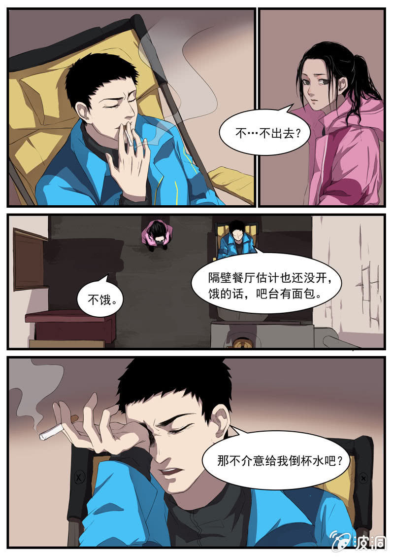 食骨篇198