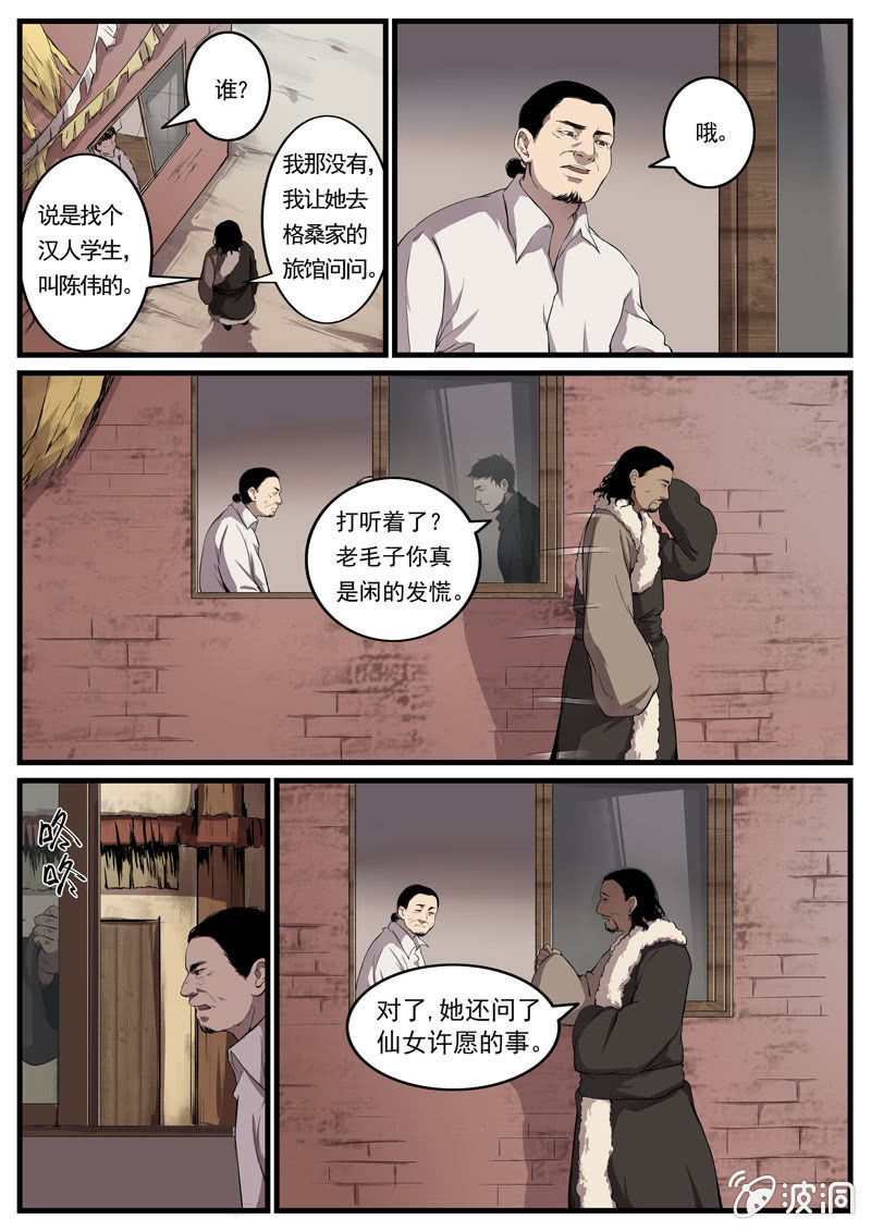 食骨篇86