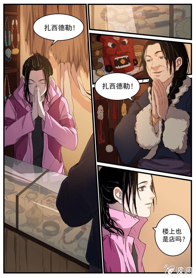 食骨篇 278