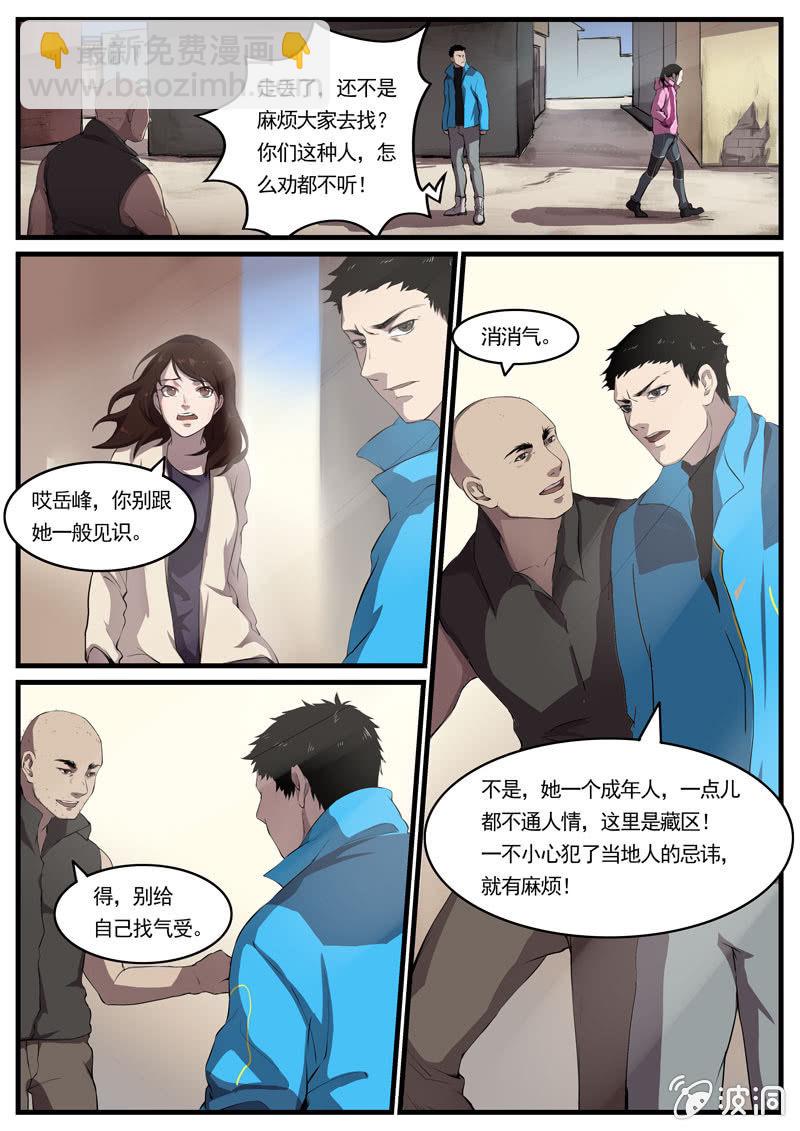 食骨篇113