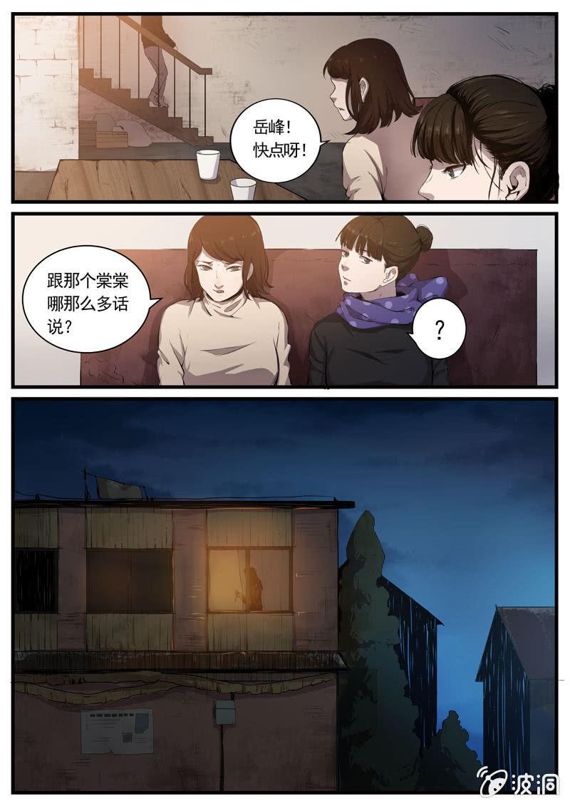 第4话 食骨篇46