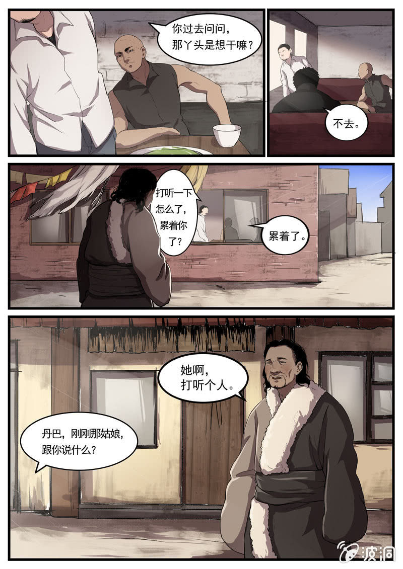 食骨篇85