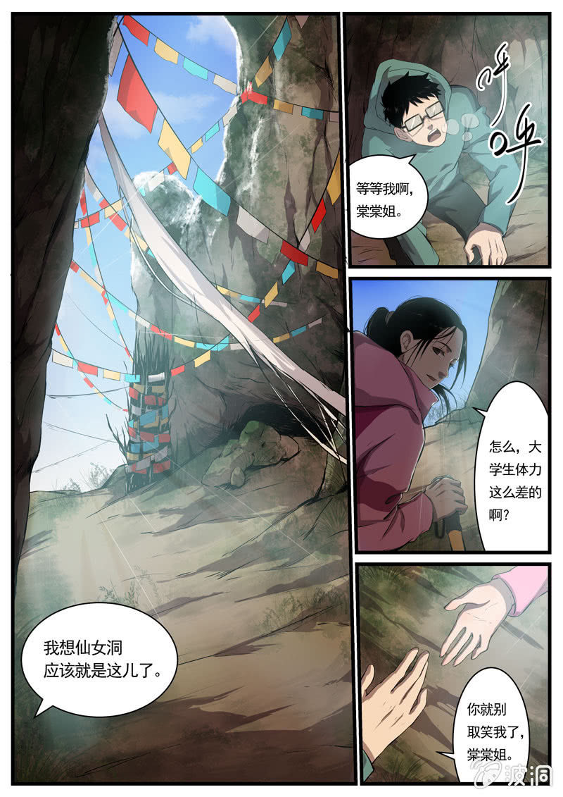 食骨篇56