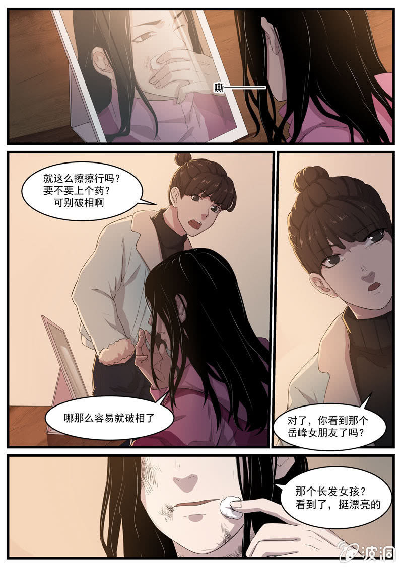 食骨篇336
